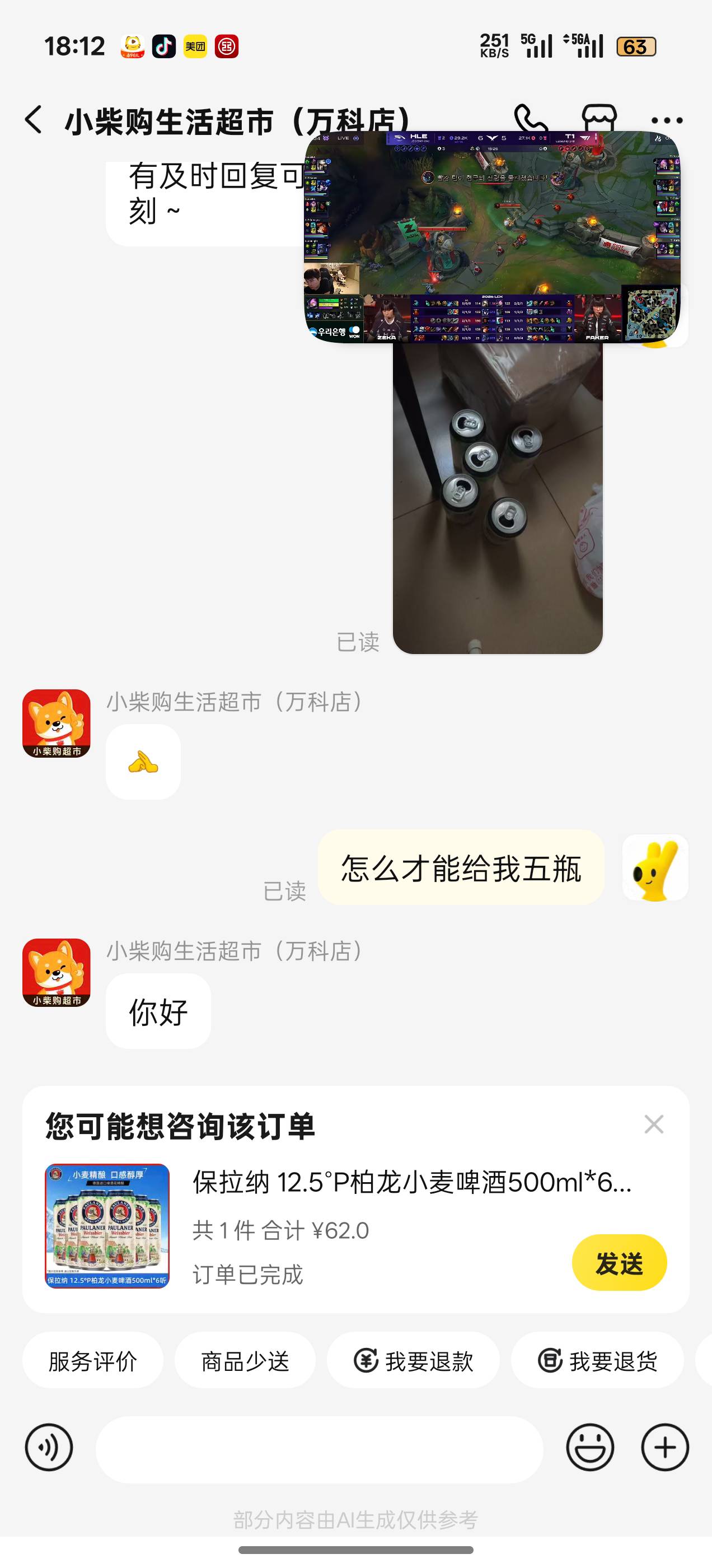 还是第一次买酒少一瓶的

58 / 作者:阳光与叶子 / 