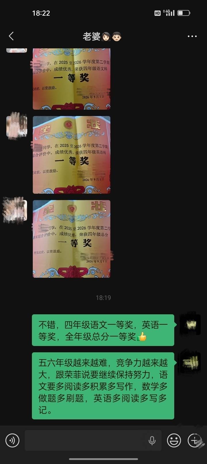 不错，女儿又考了全年级一等奖，从一年级到四年级每年都是考了全年级总分一等奖，比我2 / 作者:君子之交淡如水 / 