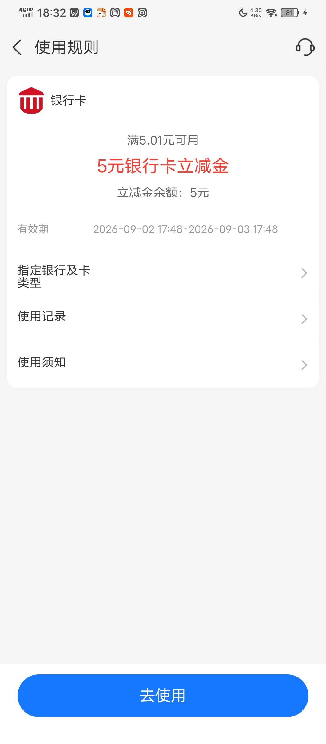 广子刷到的不用花钱，这个广子刚填完一个号就消失了


93 / 作者:塔尼亚75 / 