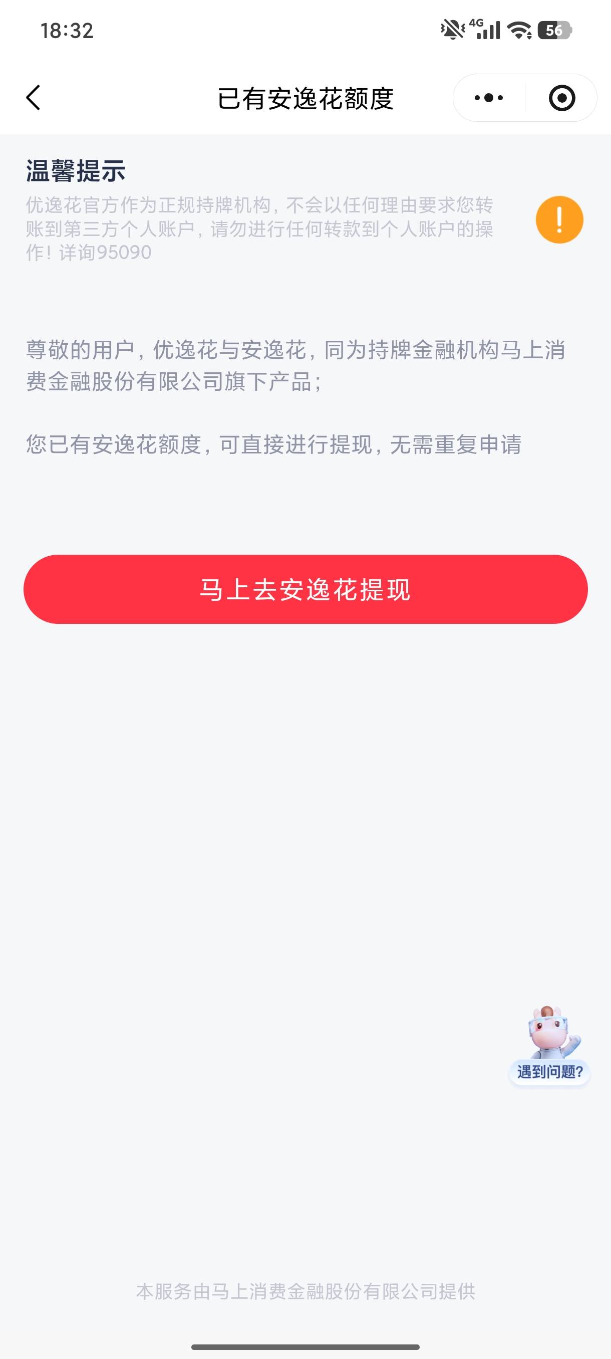 兄弟们快冲，优逸花给了 4400 下了 1100

99 / 作者:空空小秃驴 / 