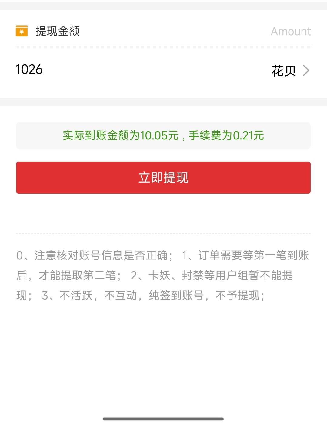 感谢卡农，10 毛

63 / 作者:嘿嘿hahaha / 