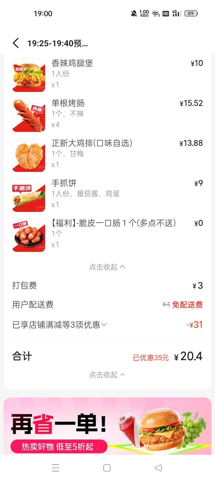 博一下免单

84 / 作者:机会哈哈 / 