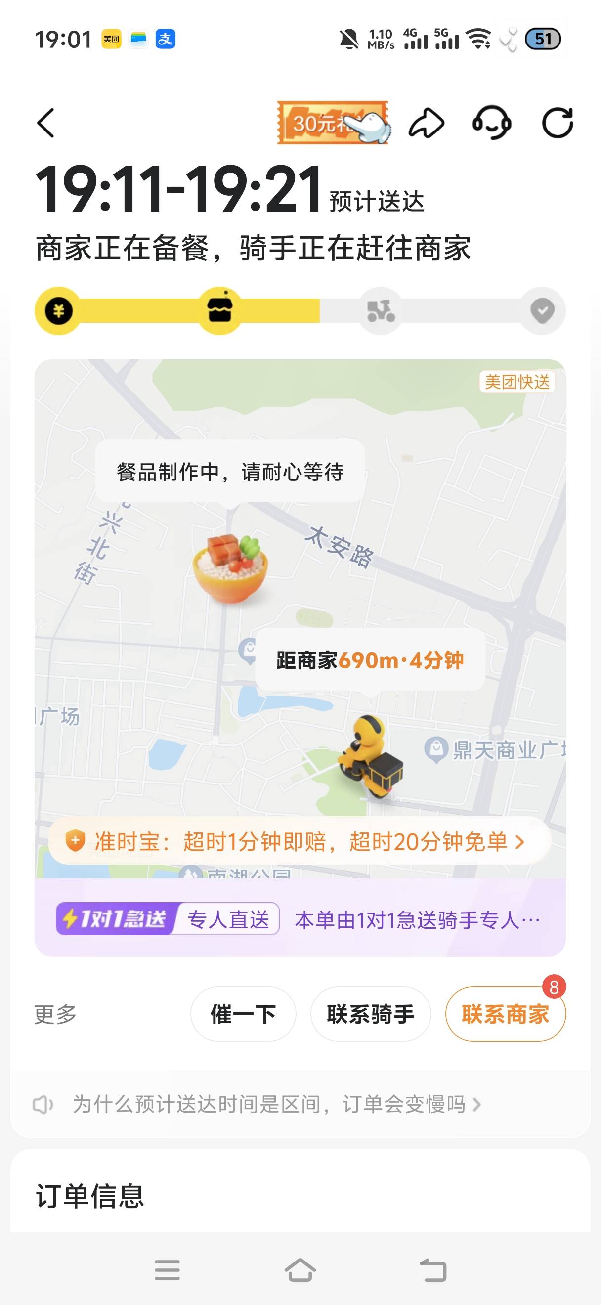 都给我抢免单是吧，直接一对一不惯着你们


6 / 作者:挂比了救我鸭 / 
