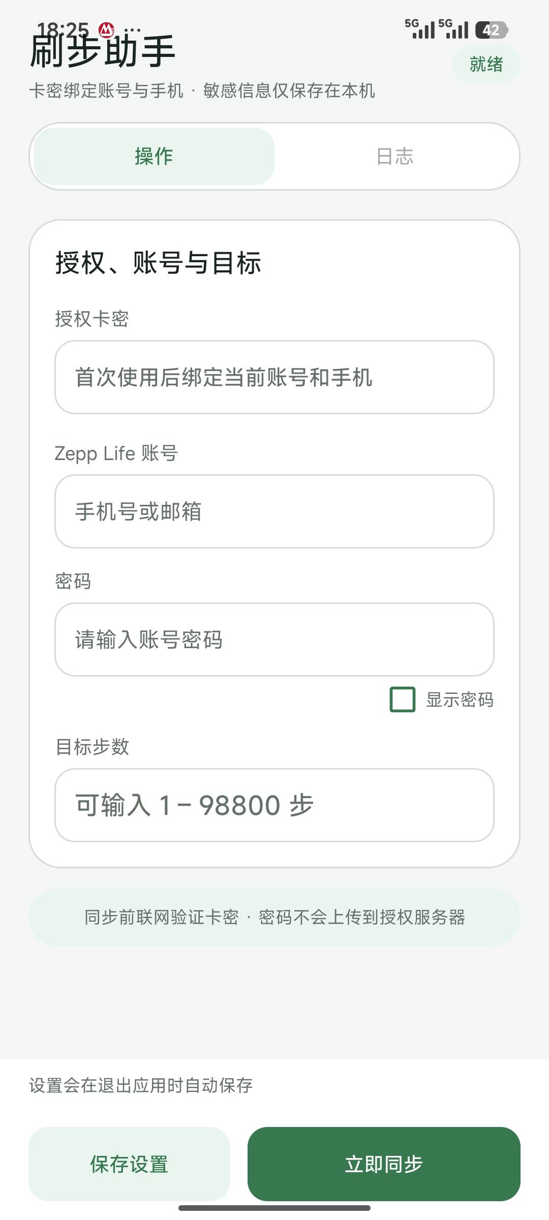 老哥们有免费刷步数的吗
82 / 作者:开膛手杰克zzr / 