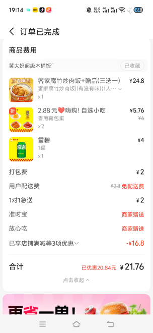 全体起立，迎接你们的王


21 / 作者:挂比了救我鸭 / 
