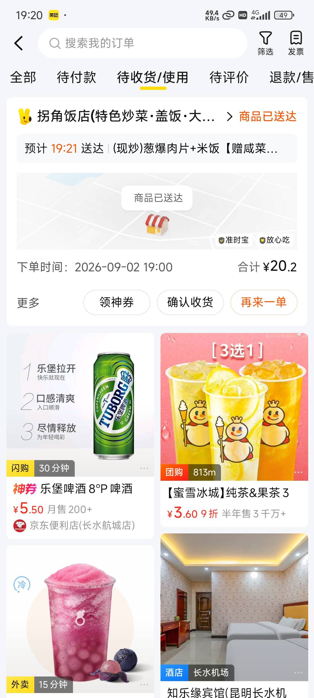 免了

21 / 作者:练习两年半. / 