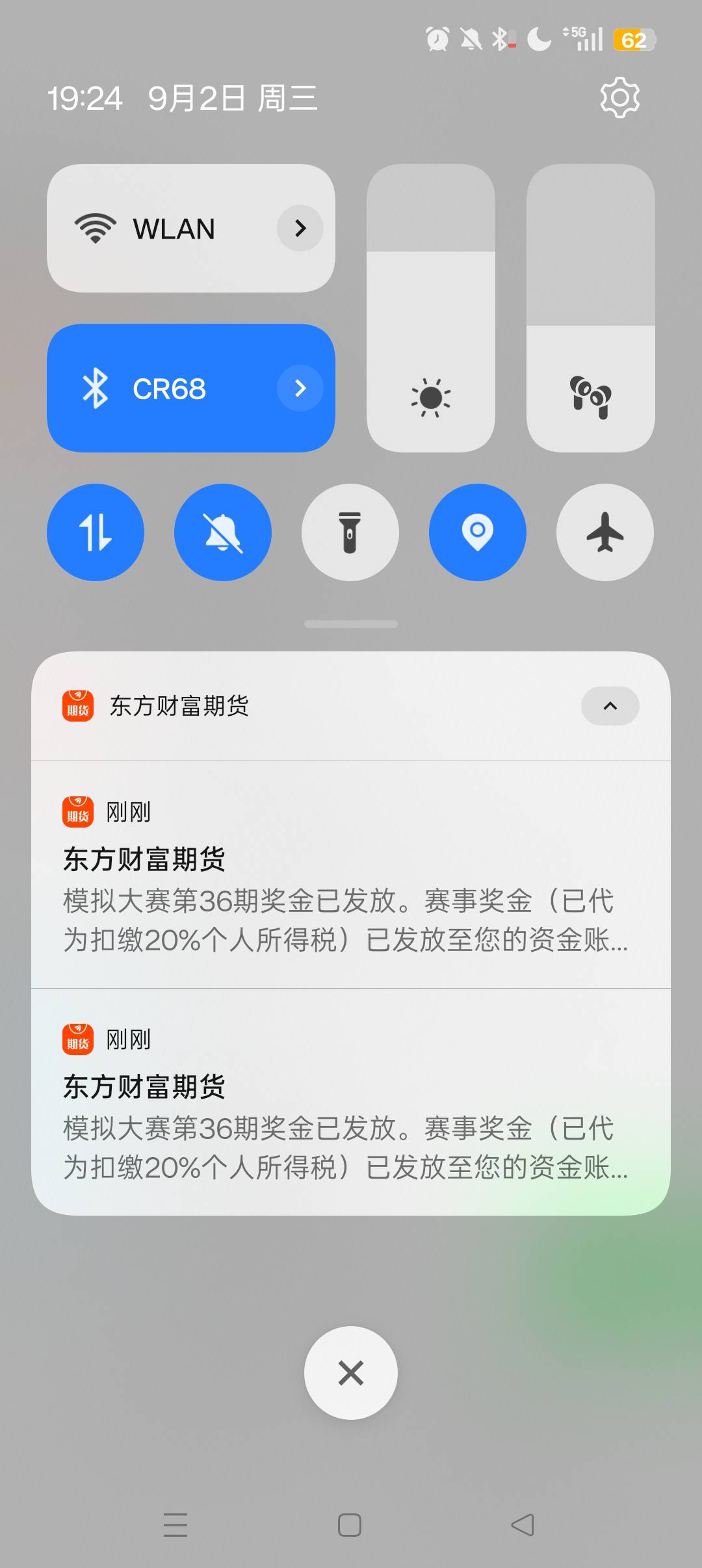 东方财富到账了


6 / 作者:海建 / 