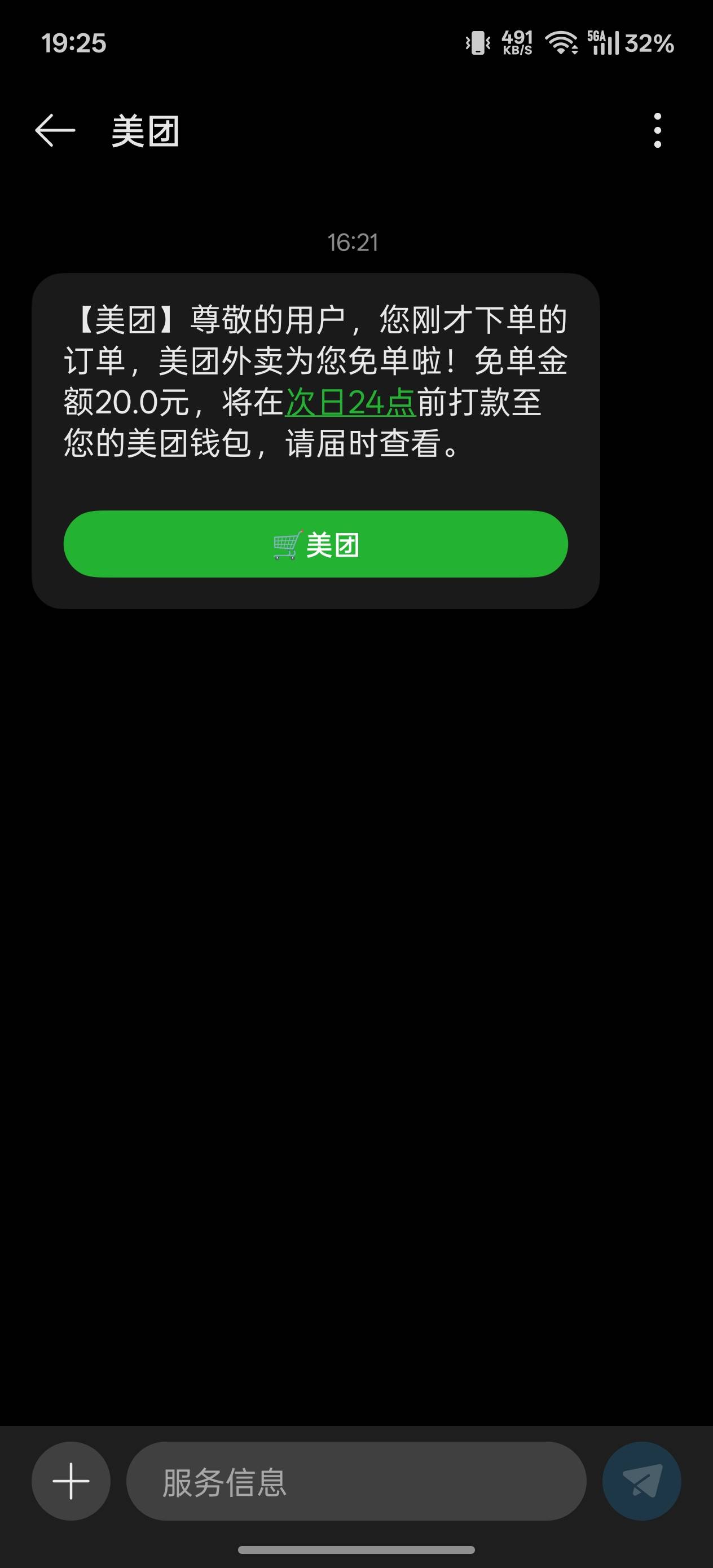 舒服了波波们 刚刚拿另外一个手机点的 等了半天没短信都绝望了

91 / 作者:申请一个达不溜 / 