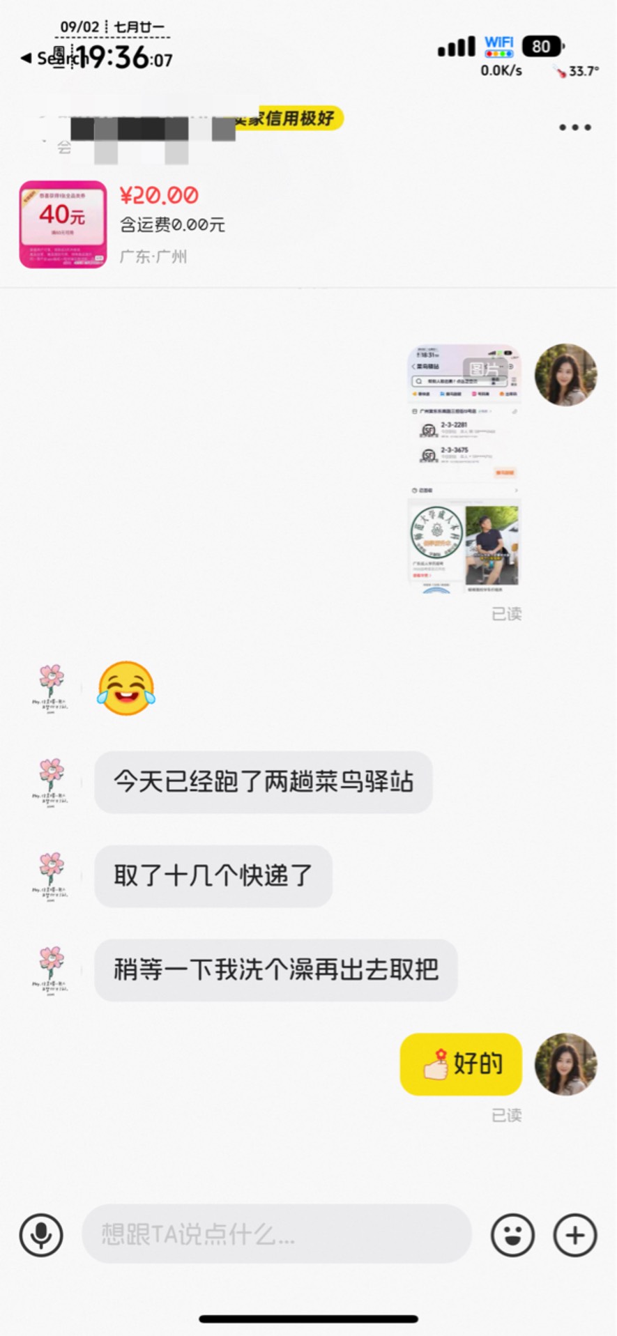 这个宝妈好像做批发一样收了好多，5张自己用了3，15一张出了2。到了她就秒收货了，买17 / 作者:不知明的靓仔 / 