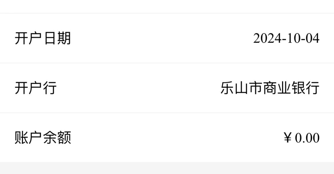 这小玩意，当年也就申请了个绑卡礼，还以为没开过呢，

89 / 作者:钟意ffds / 