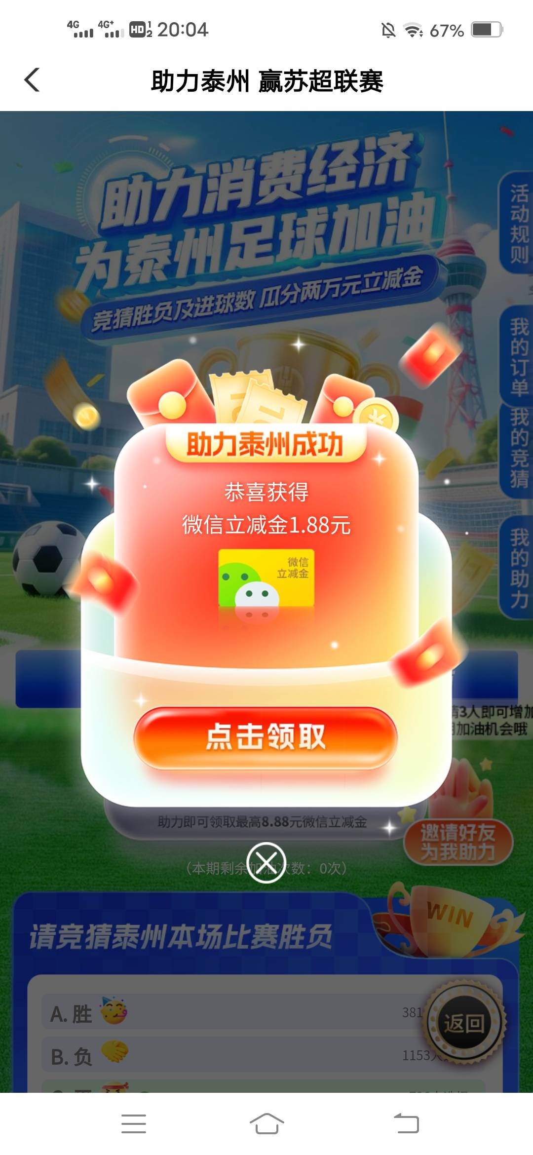 刚飞泰州，太牛了，每个月都是一样的


54 / 作者:虾仁炒饭 / 