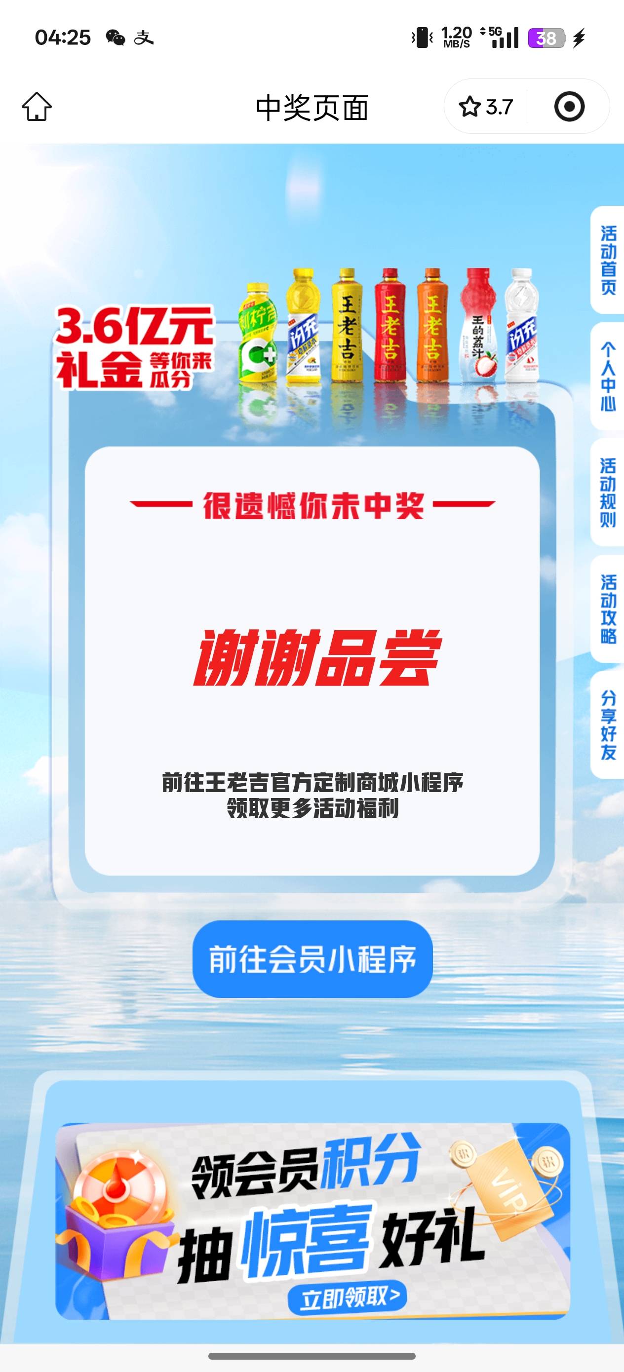 吉吉今天还不错，4号12润。搞不懂，有时候一毛不拔


42 / 作者:拾荒的老头丶 / 