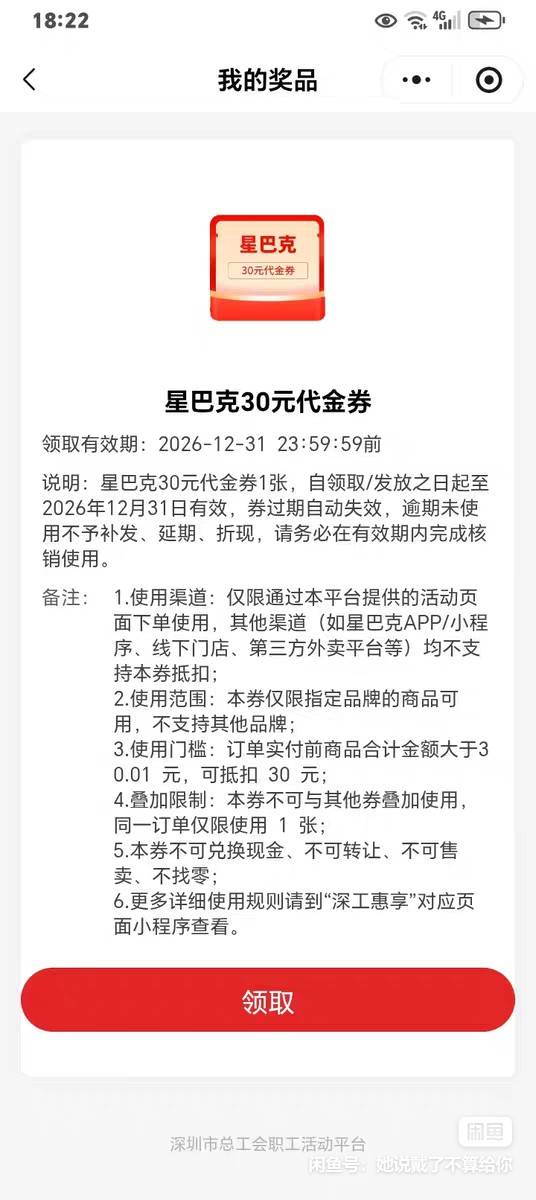 老哥们，深工这个星巴克没有人要吗，海鲜半个月了都没人喝，有没有老哥要，20给你

95 / 作者:k言诺 / 
