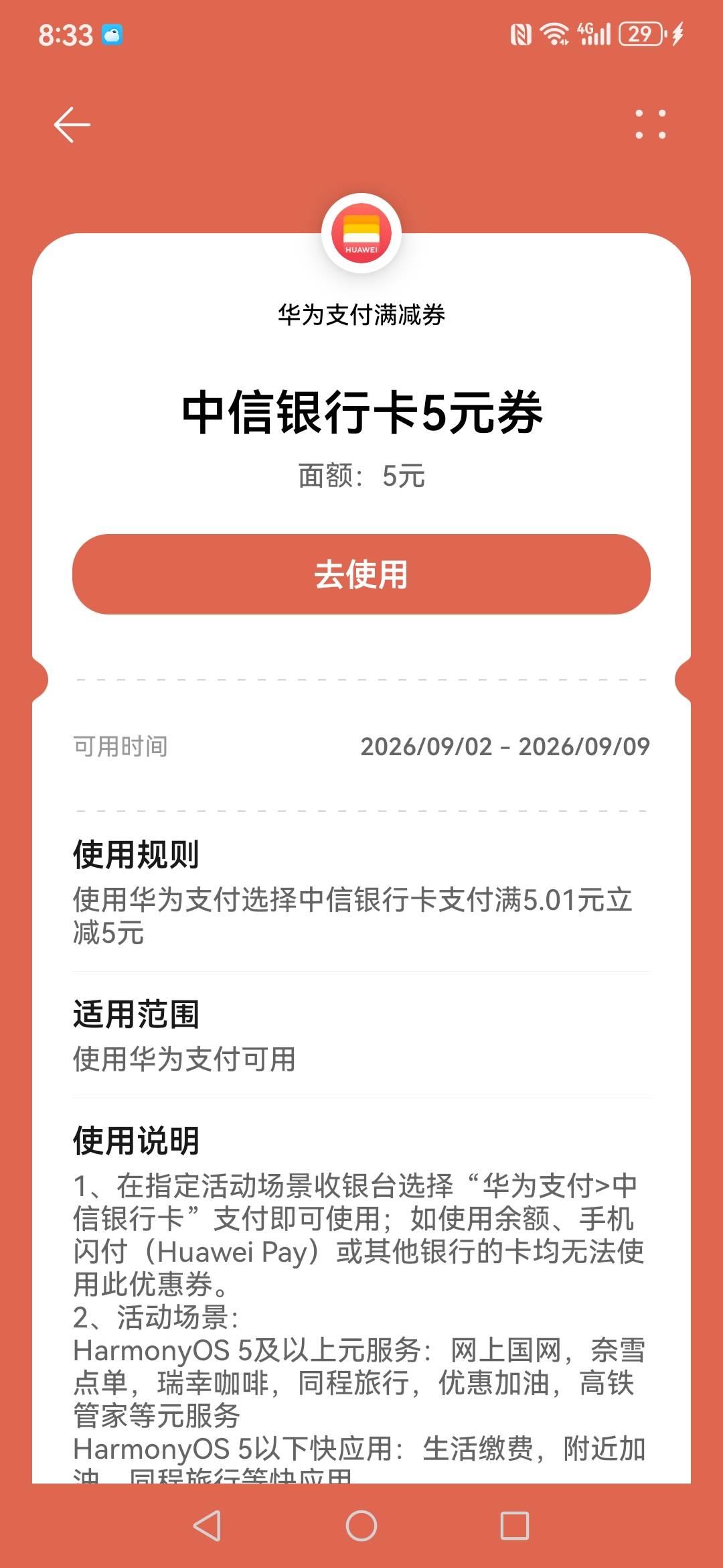 这些券一张用不了

82 / 作者:果然一道 / 