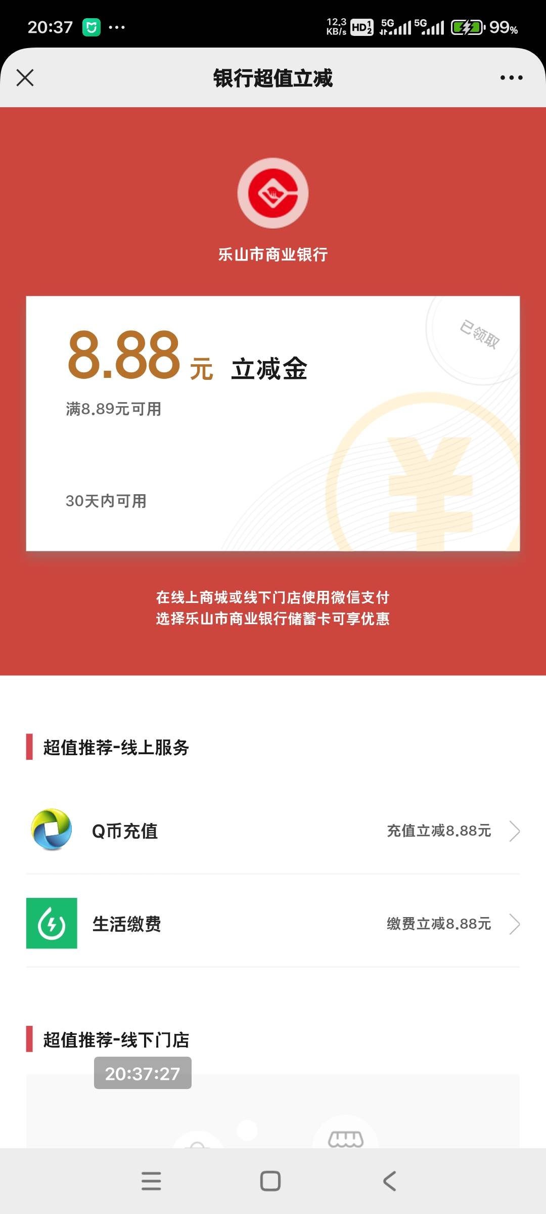 乐山成了，还有

17 / 作者:小燃燃 / 