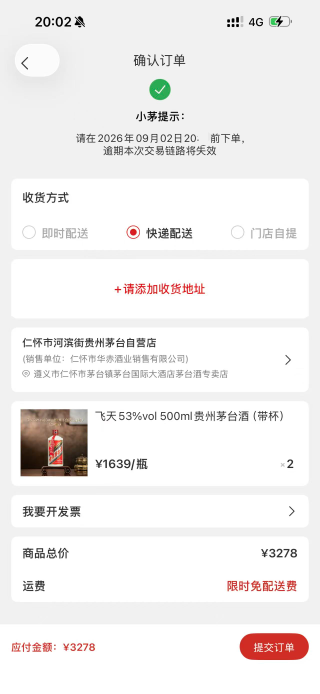 又2瓶，抢不到多的抢少的，少的一周基本能中两回

80 / 作者:云杉薅羊毛 / 
