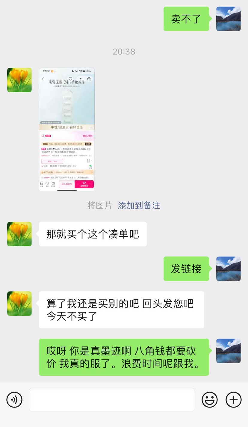 宝妈依旧稳定发挥 卖个唯品会本来都成了。最后一手降价，又不买了。

50 / 作者:今天作业没毕业 / 