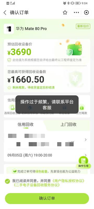 焕新宝第一次还了以后 第二次点了三次没额度 试着就这样了 拉黑了吗

4 / 作者:小人物5588 / 