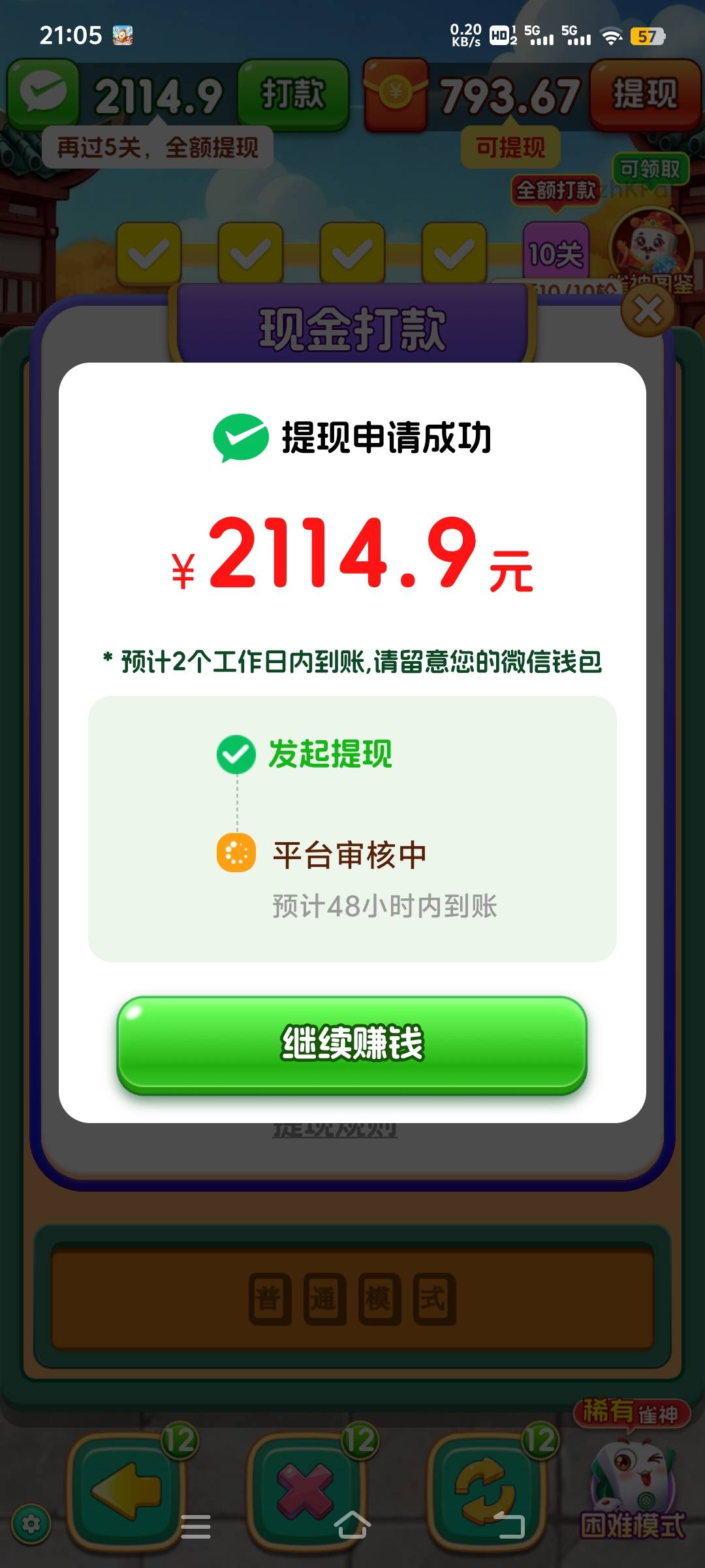 发财了老哥们

90 / 作者:nncncn / 
