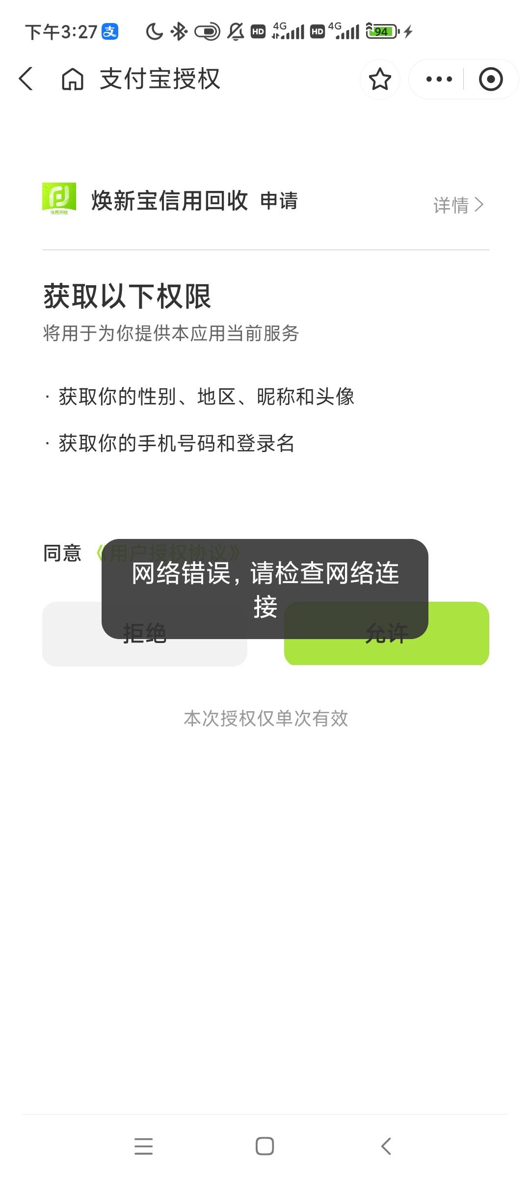 焕新宝第一次还了以后 第二次点了三次没额度 试着就这样了 拉黑了吗

92 / 作者:莫雷洛 / 