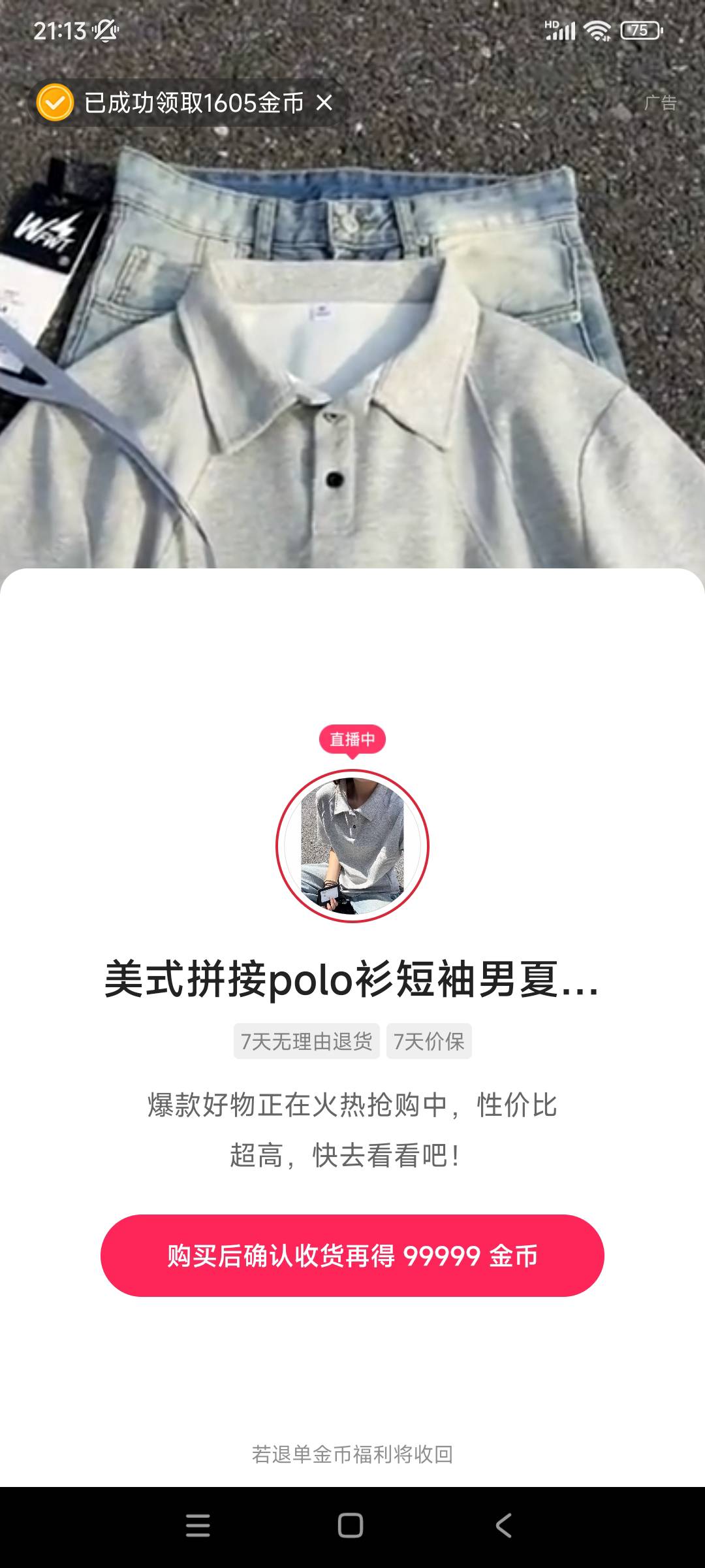 快手这种广子能找客服申请么

35 / 作者:殇雪婷 / 