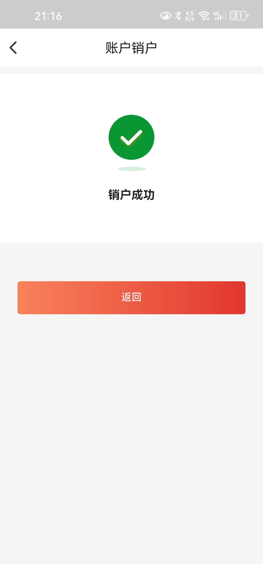 乐山秒t秒销

93 / 作者:白云歌white / 