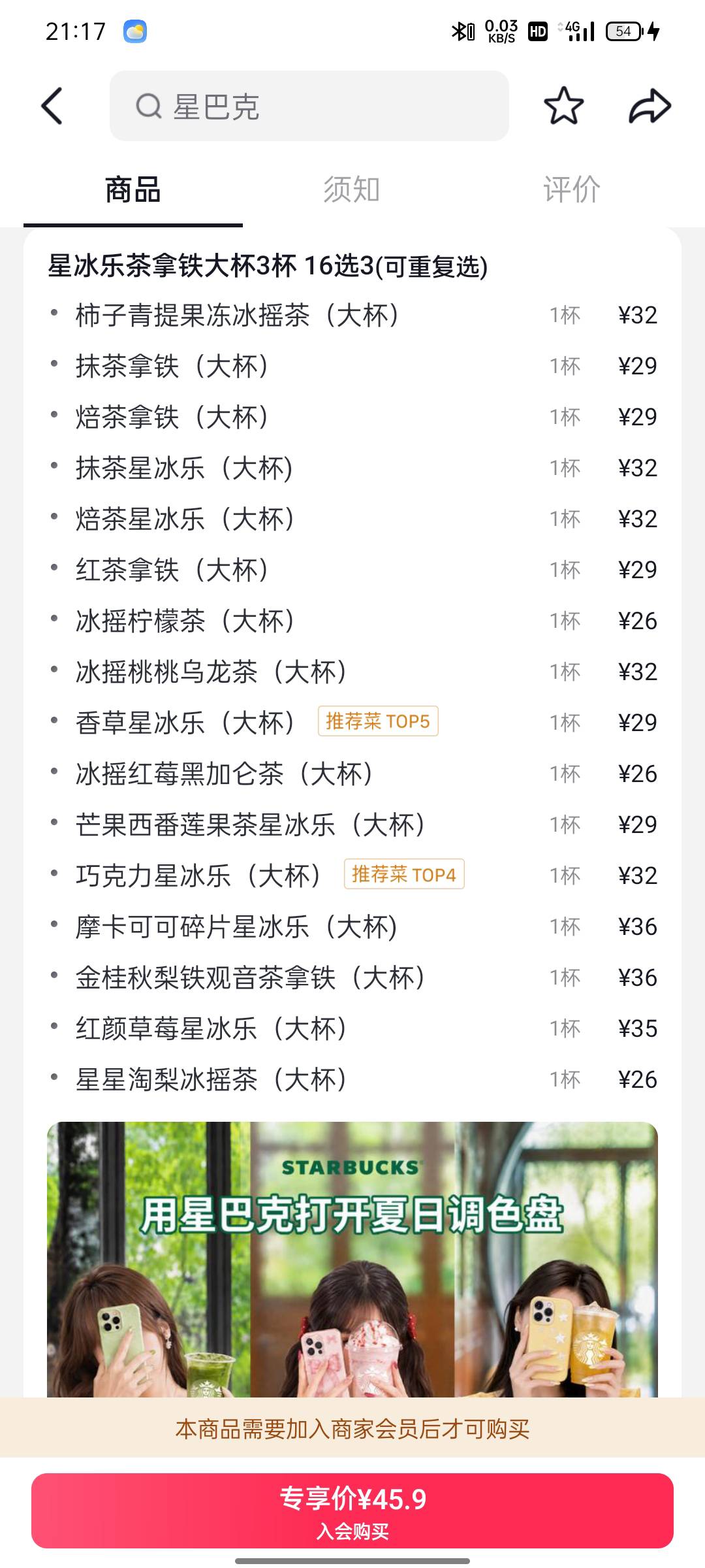 瑞幸咖啡都尝过，下面的果饮有啥好喝的没，有知道的老哥吗

9 / 作者:平安是福me / 