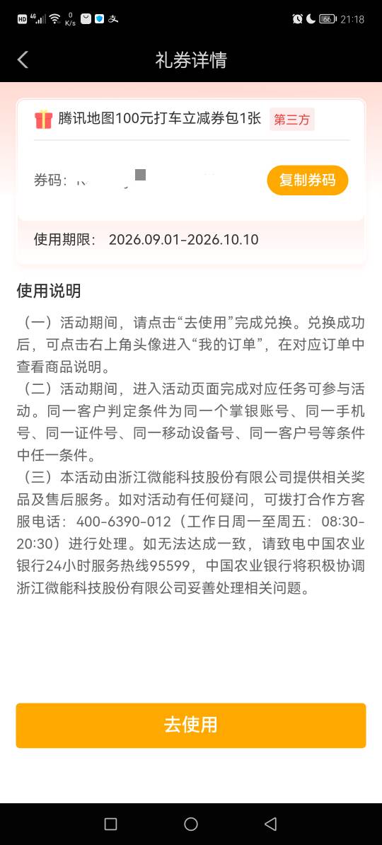 这个价值多少钱。一等奖，才中的

5 / 作者:撸贷专业者 / 