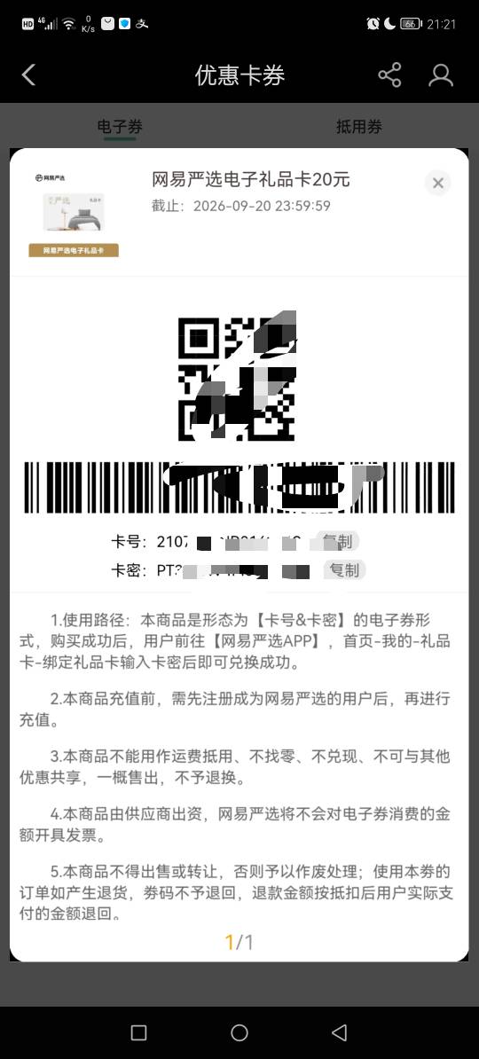 这个价值多少钱

87 / 作者:撸贷专业者 / 