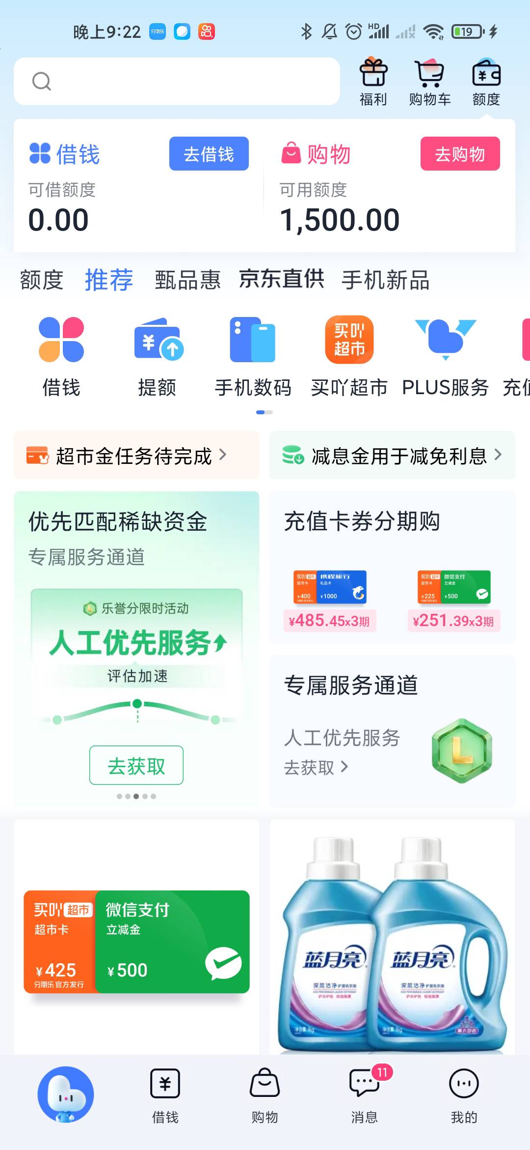 老哥们这个1500怎么T出来？刚刚买卡支付失败了


28 / 作者:我不知道12 / 