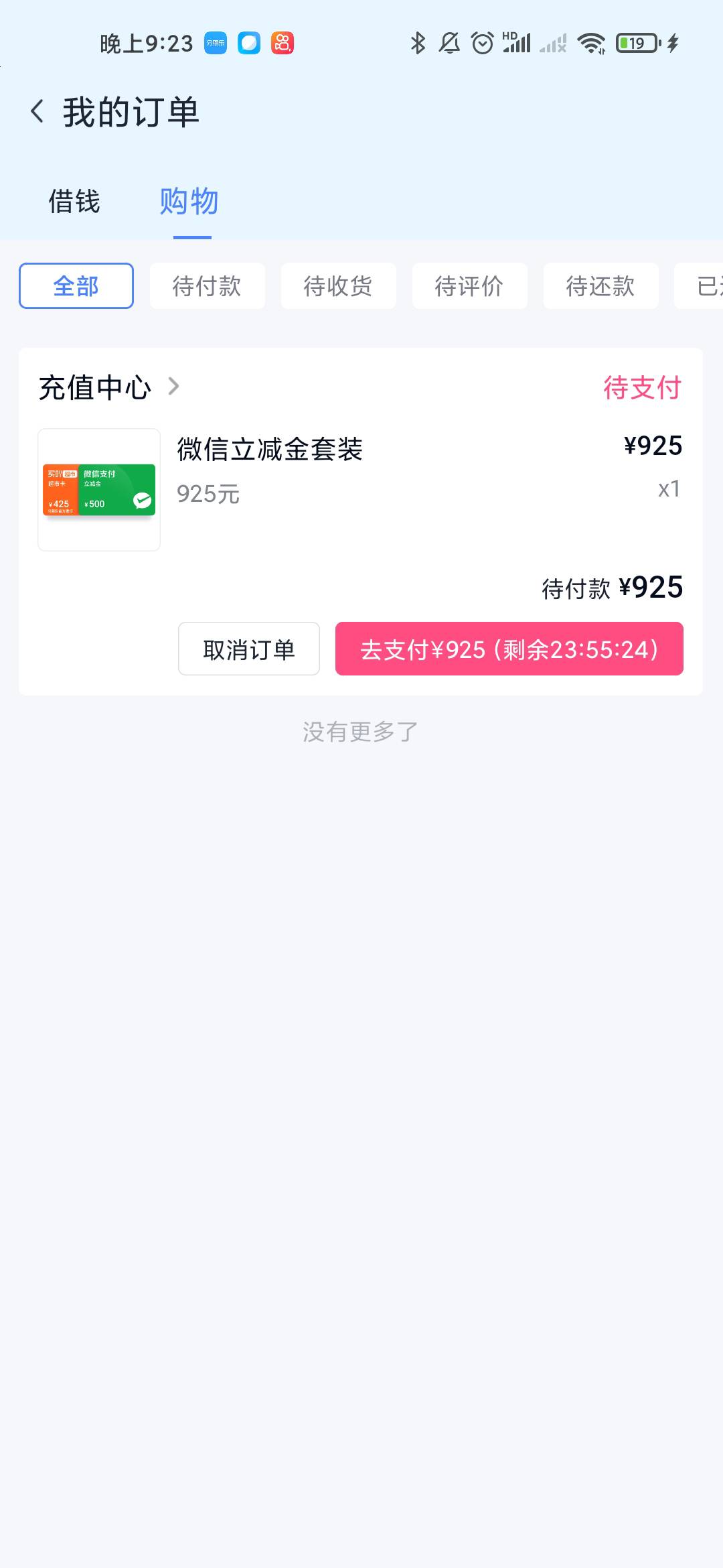 老哥们这个1500怎么T出来？刚刚买卡支付失败了


58 / 作者:我不知道12 / 