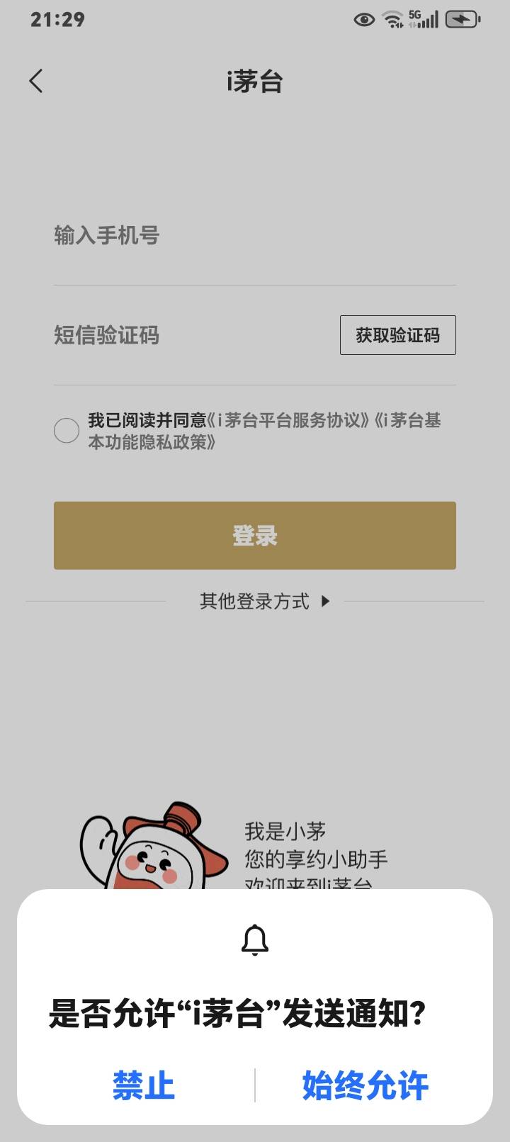 i茅台怎么玩，新号新人，有老哥带带吗

40 / 作者:k言诺 / 