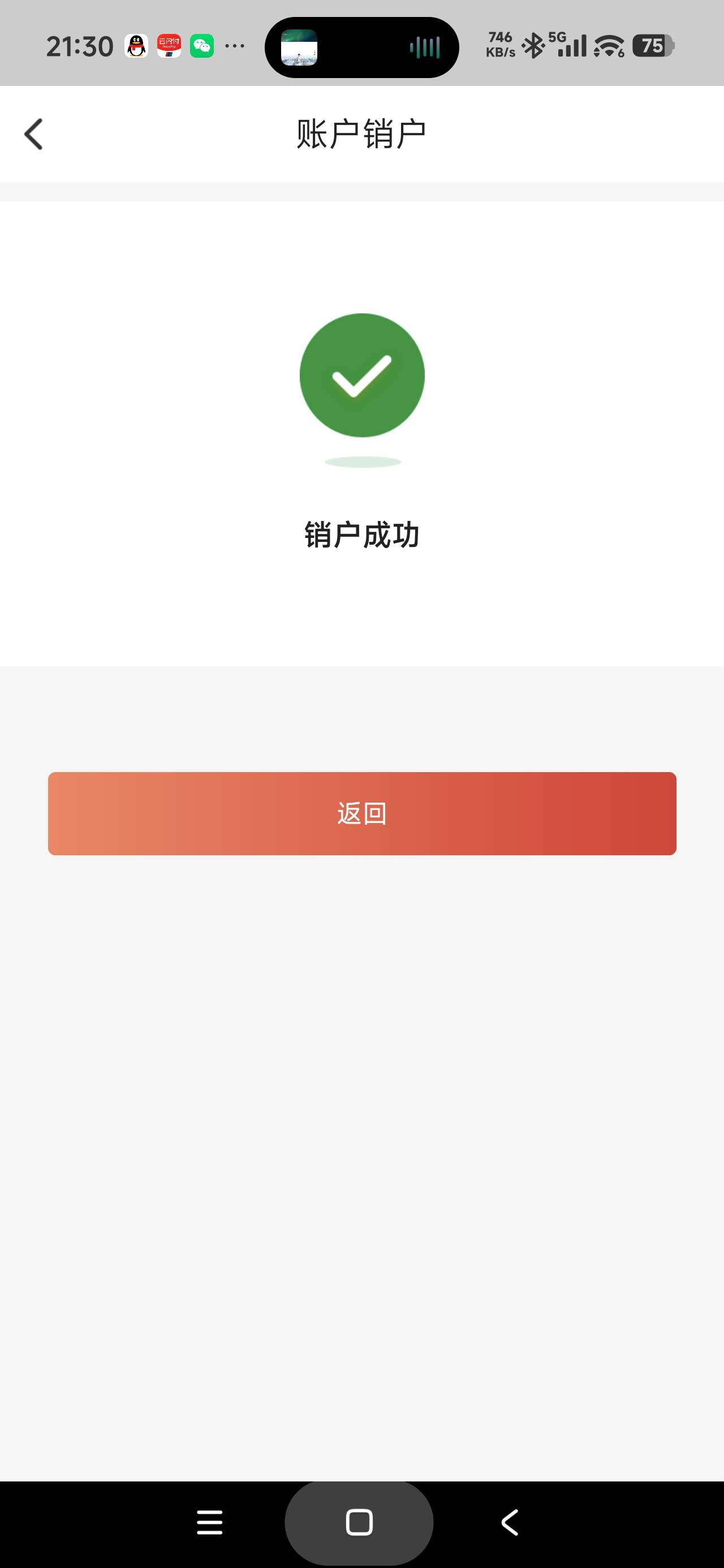 开卡销户一气呵成


43 / 作者:富士山下147 / 