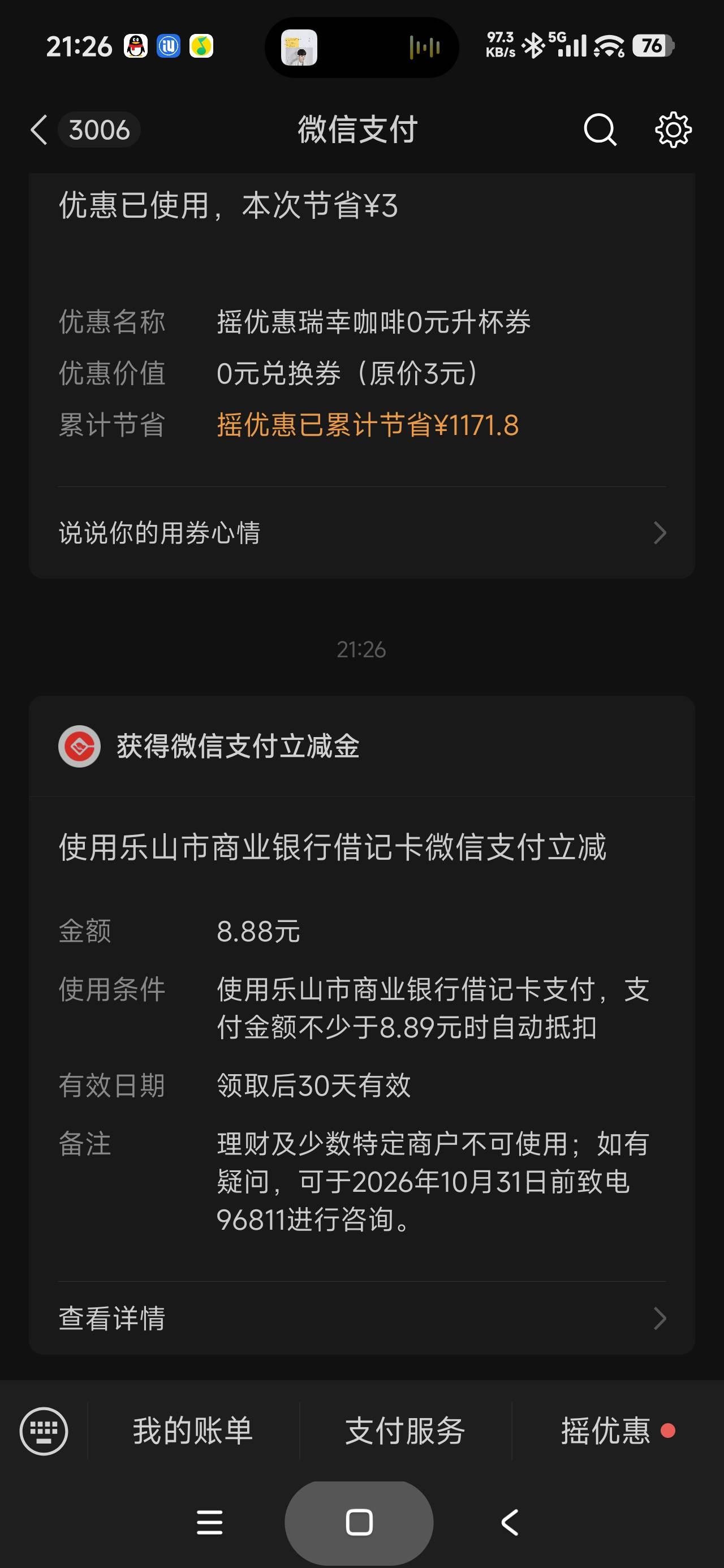 开卡销户一气呵成


58 / 作者:富士山下147 / 