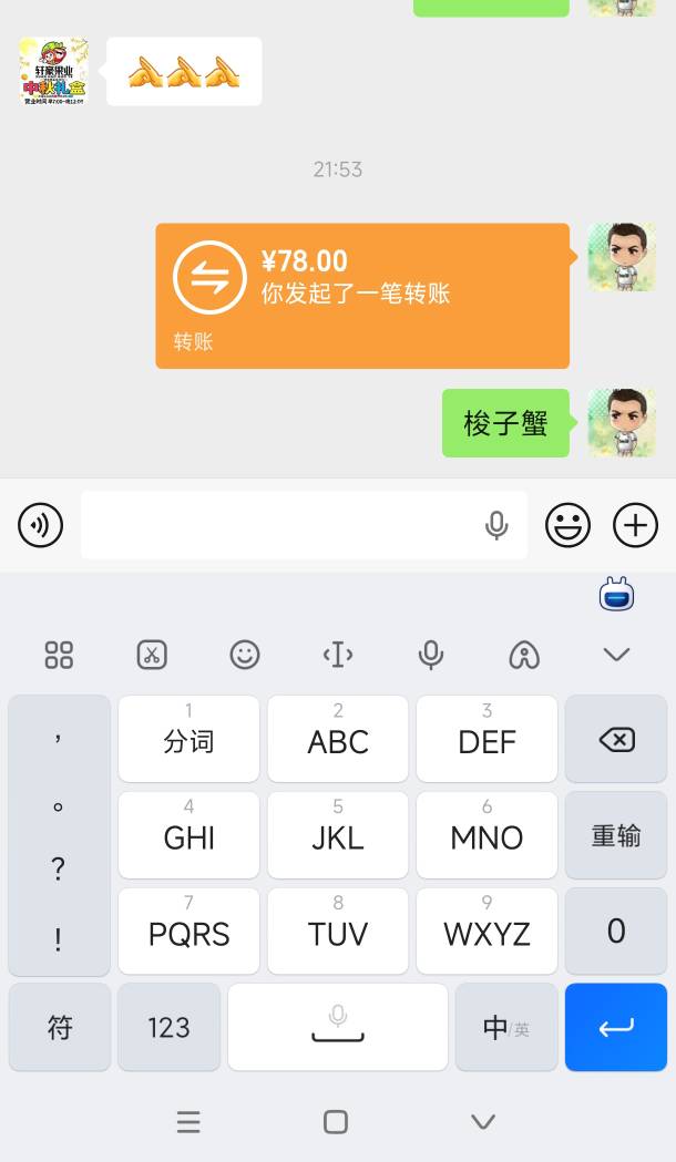 一个多月不打g了，我也能吃得起梭子蟹了，还是戒了好啊

84 / 作者:我是麻花疼的爹 / 