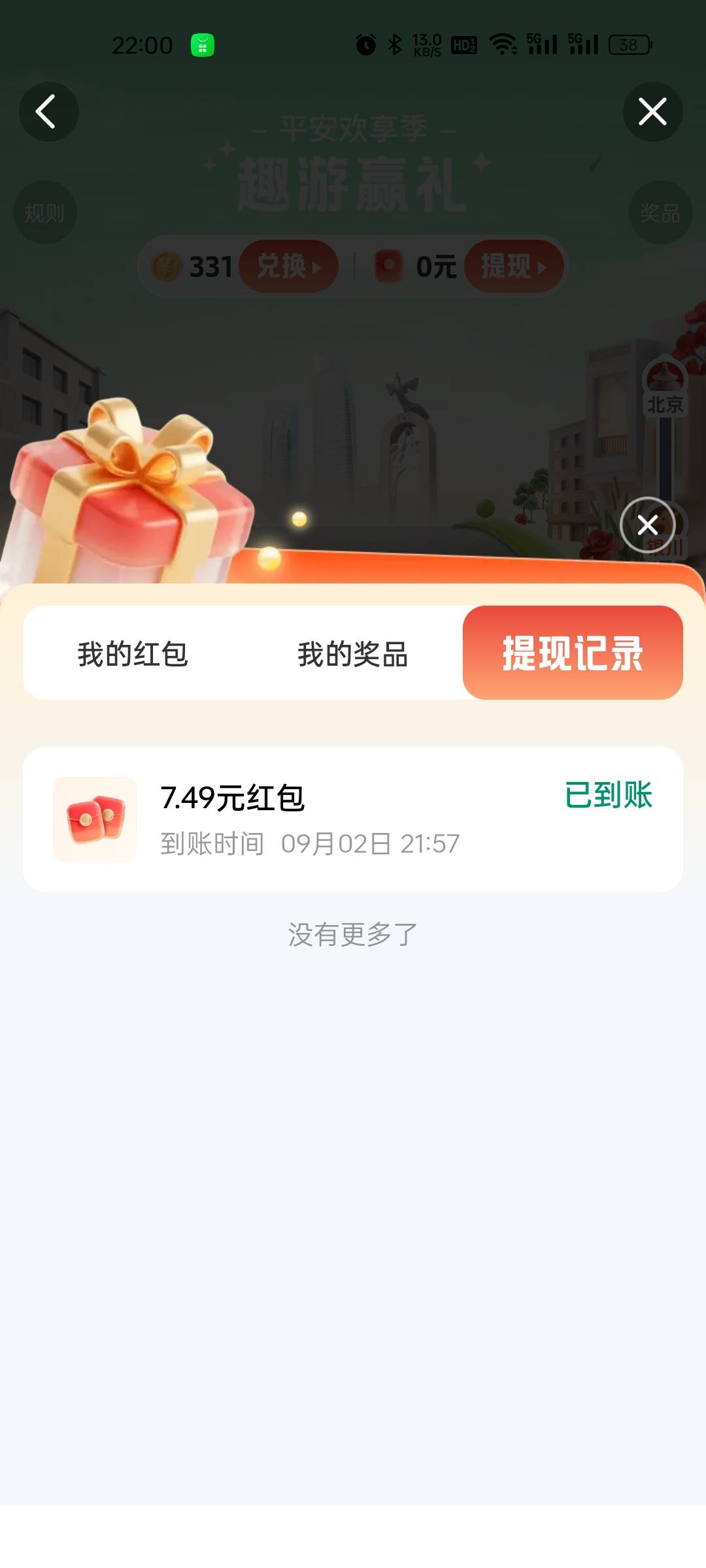 就7块，第二关通过还要邀请一个人。

82 / 作者:陈苦苦 / 