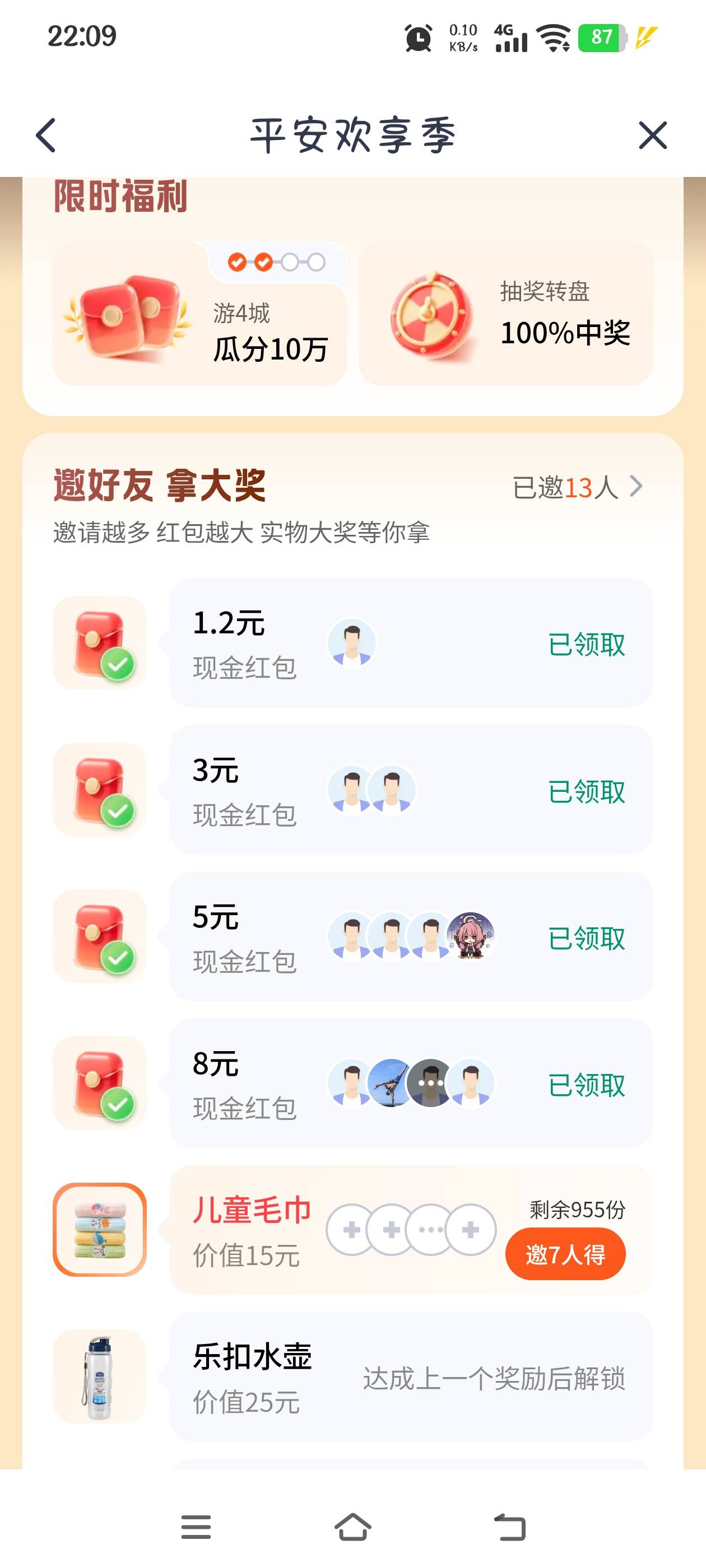 这活动真捞，拉这么多人才给十几块

88 / 作者:究极风暴龙王 / 