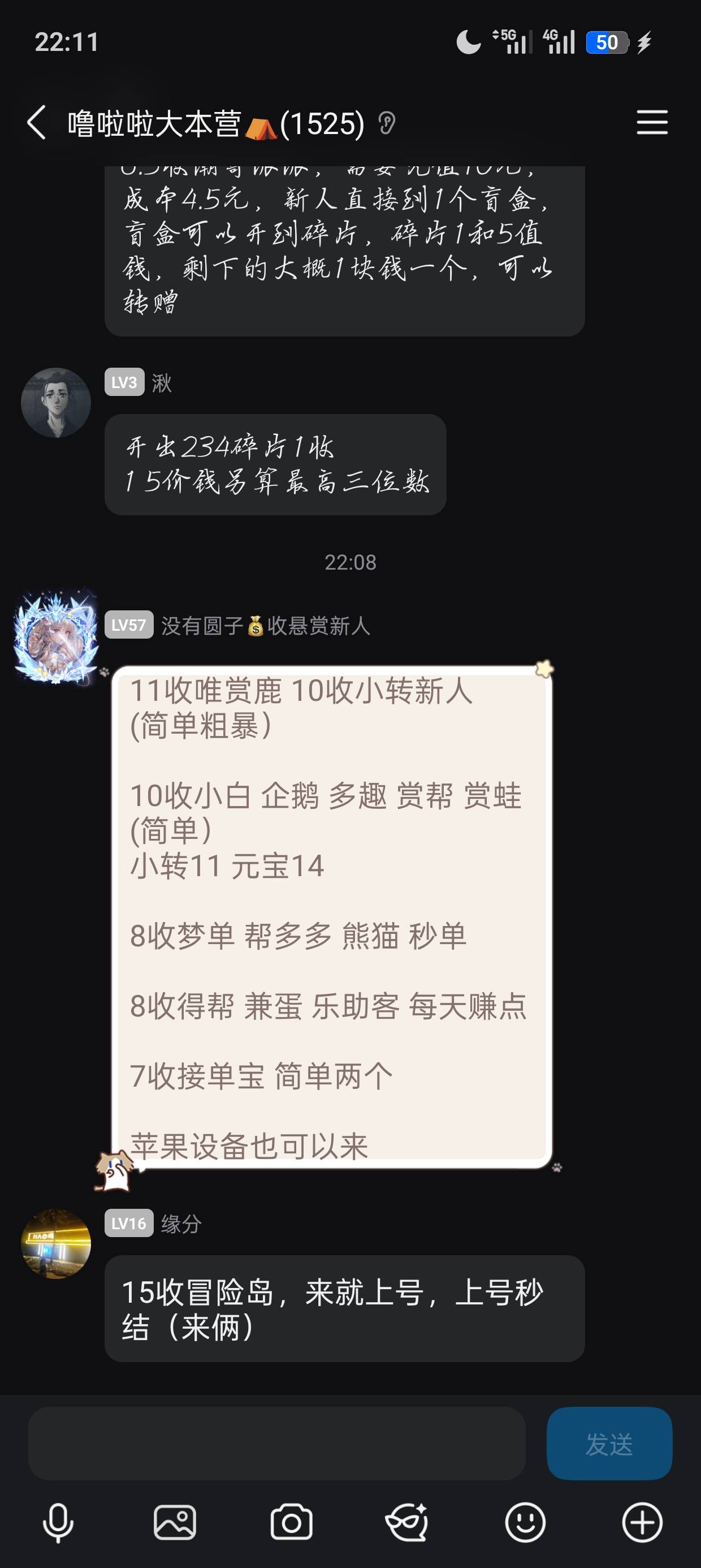 这个人收冒险岛的就是中介吃回扣，吃了至少一半的利润，

25 / 作者:插秧种田 / 