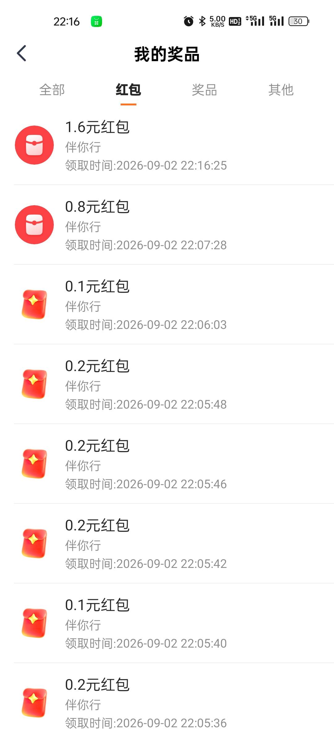 平安金管家，一共两个活动，1个主号，4个副号就行，7天内到账，十几块到手，嫌麻烦就74 / 作者:陈苦苦 / 