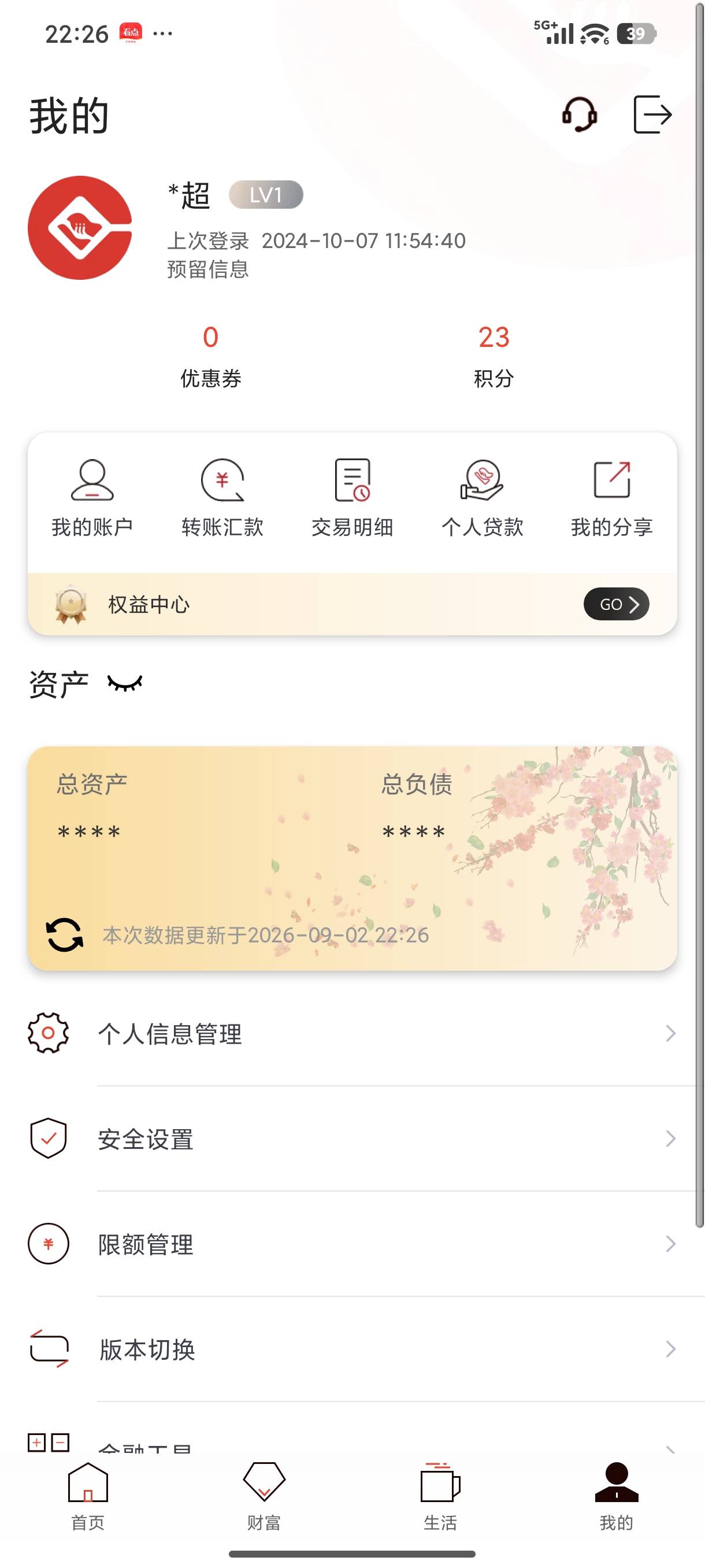 破0不了，原来开了

79 / 作者:mis丶 / 