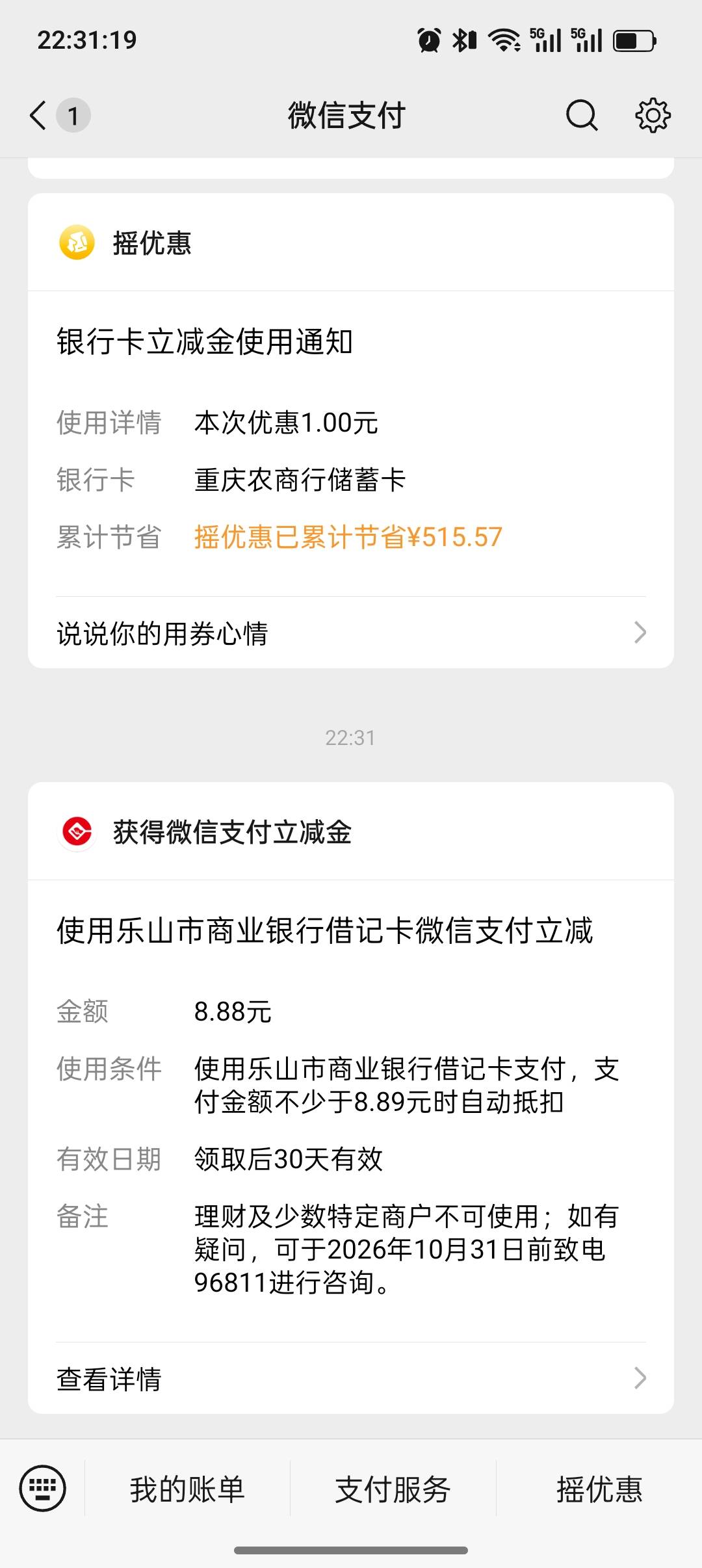 为了9毛浪费我半个多小时 

96 / 作者:菲菲的帅气男神 / 