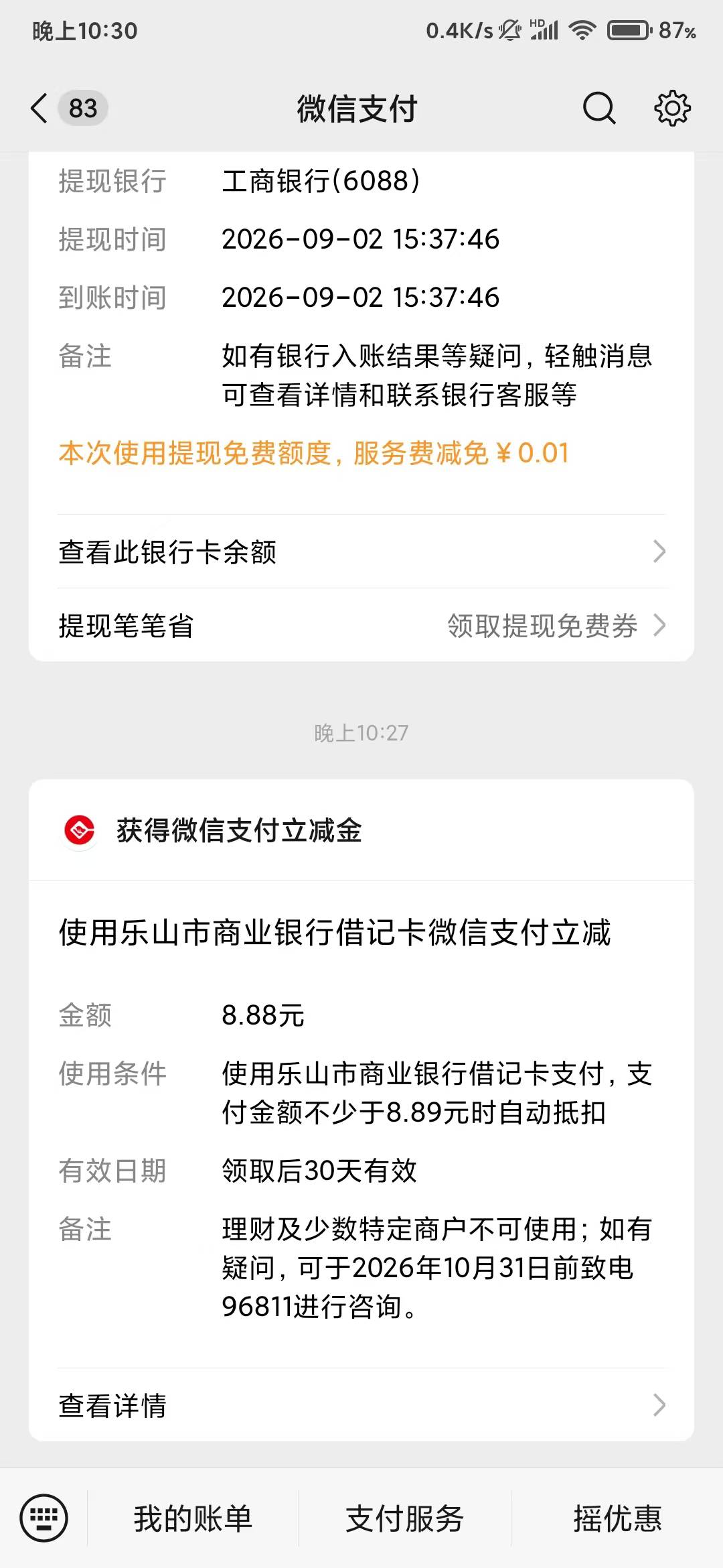小米幻影，爱思都没弄成功，换vivo用爱思成了

87 / 作者:盐枝柚梨 / 