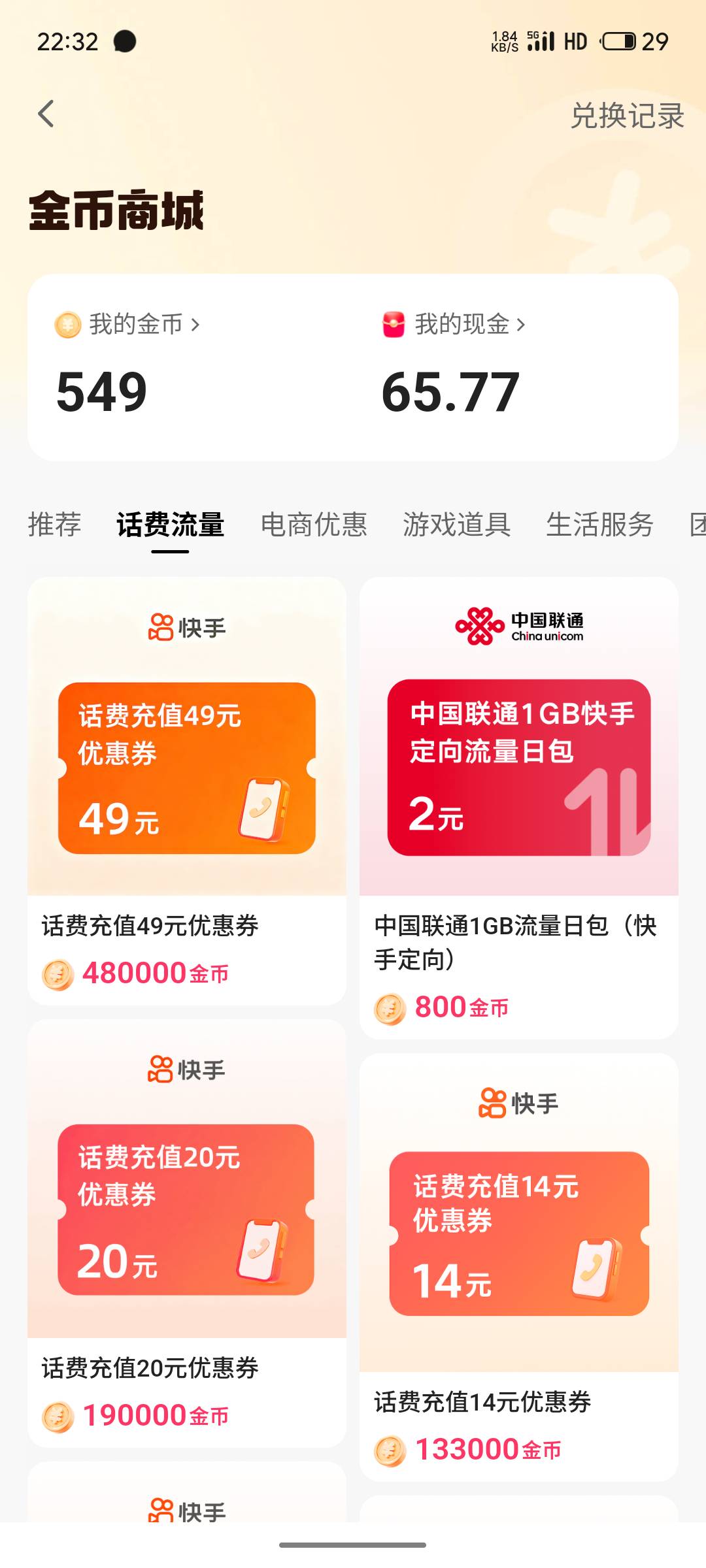 出一个快手50hf

26 / 作者:兄弟貌美如花 / 