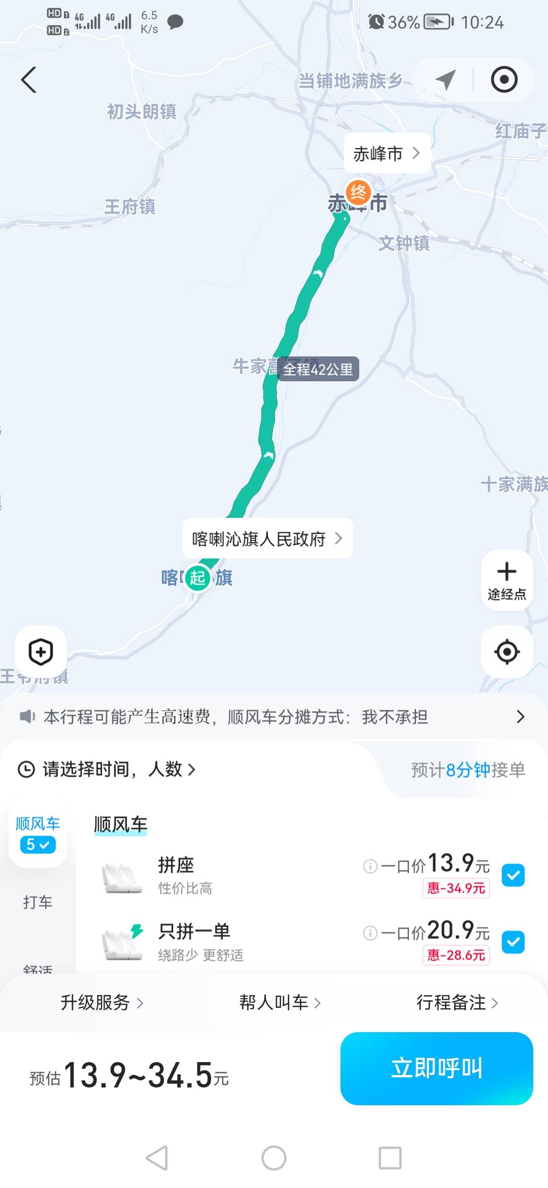 支付宝的卡券包里点进上边俩点把推荐券按钮打开，去认领哈啰顺风车 高德打车，顺风车77 / 作者:我是你的爹地 / 