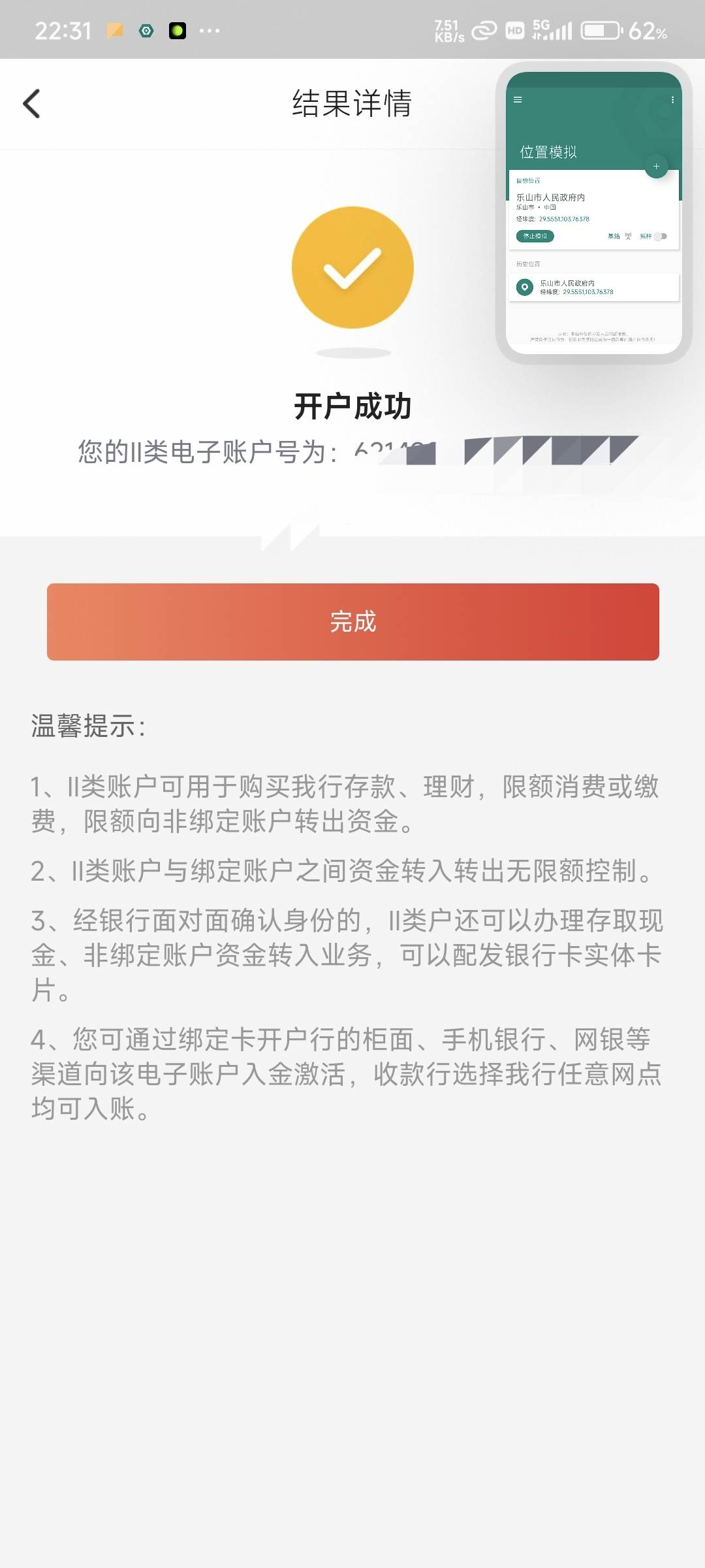 乐山拿下。用那个fake，我是红米k90至尊手机，这居然能用交通二类开。

59 / 作者:无畏先锋窝 / 