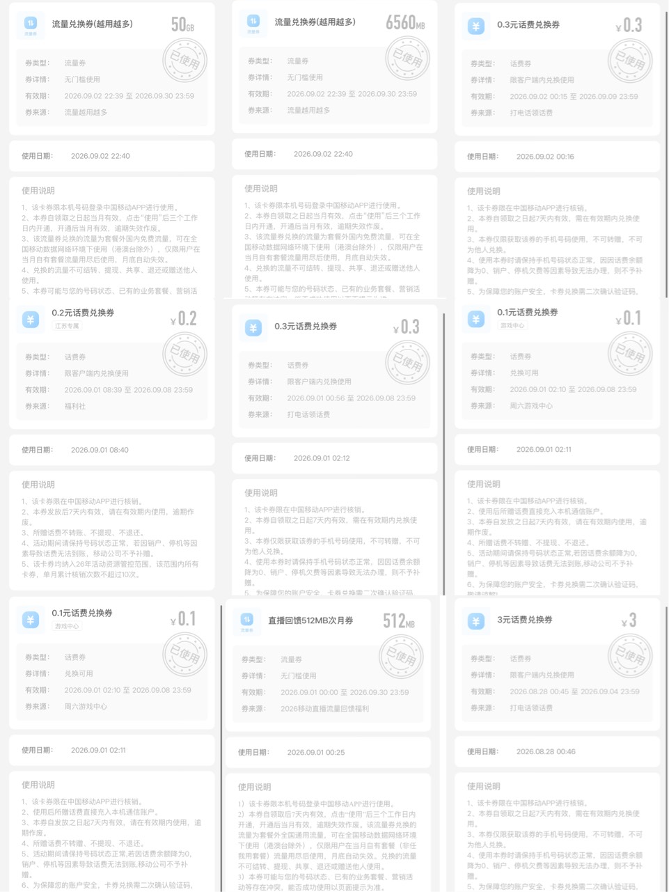还得是移动美滋滋


14 / 作者:小熊科技 / 