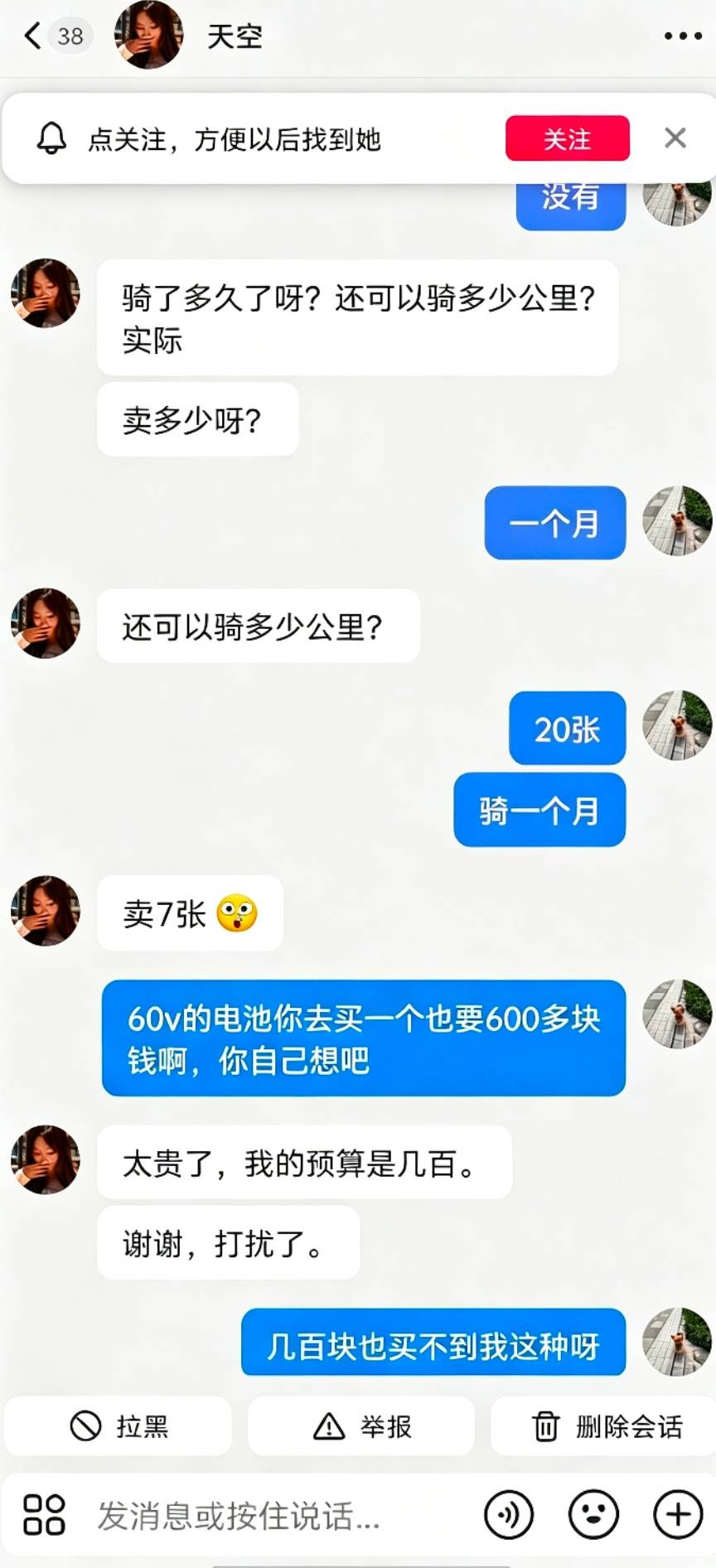 现在的小仙女这么牛吗，我准新车开了20天，开了不到70公里，还有牌照只是没带，跟我扯26 / 作者:晴空免疫性 / 
