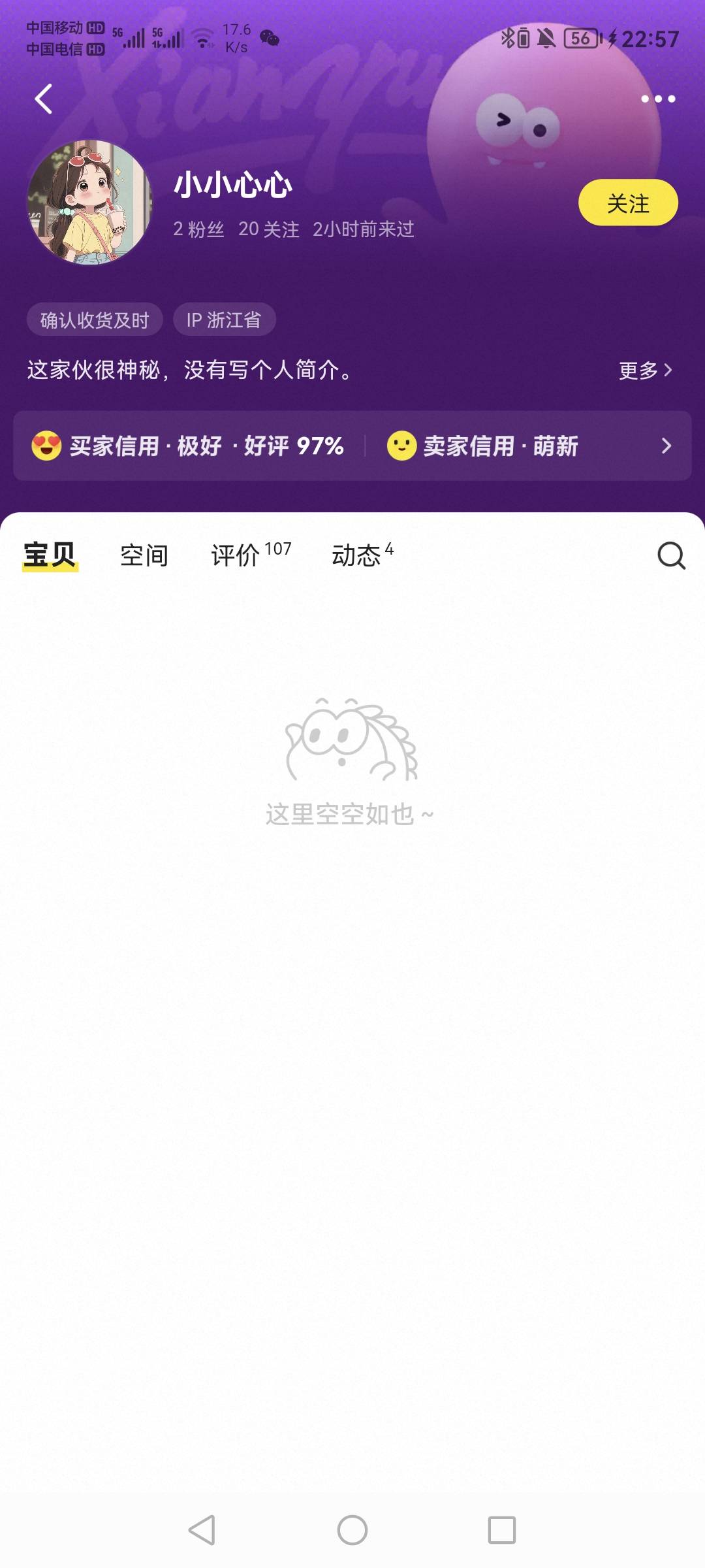 出票遇到这个二道贩子，你们看清点

54 / 作者:拜神不如拜仁 / 