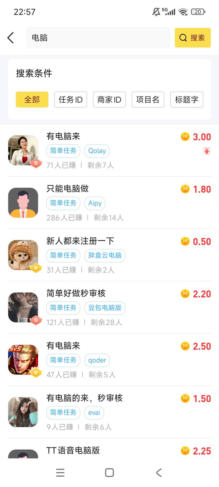 实在饿昏了，做了几个平台任务，一毛一毛搞了50块钱。好难


84 / 作者:就觉得就当看 / 