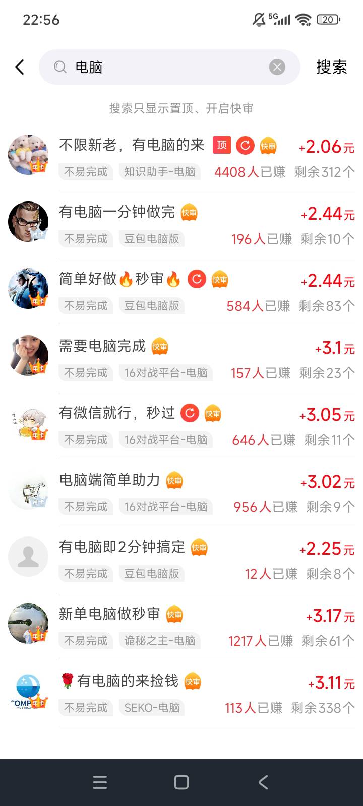 实在饿昏了，做了几个平台任务，一毛一毛搞了50块钱。好难


63 / 作者:就觉得就当看 / 